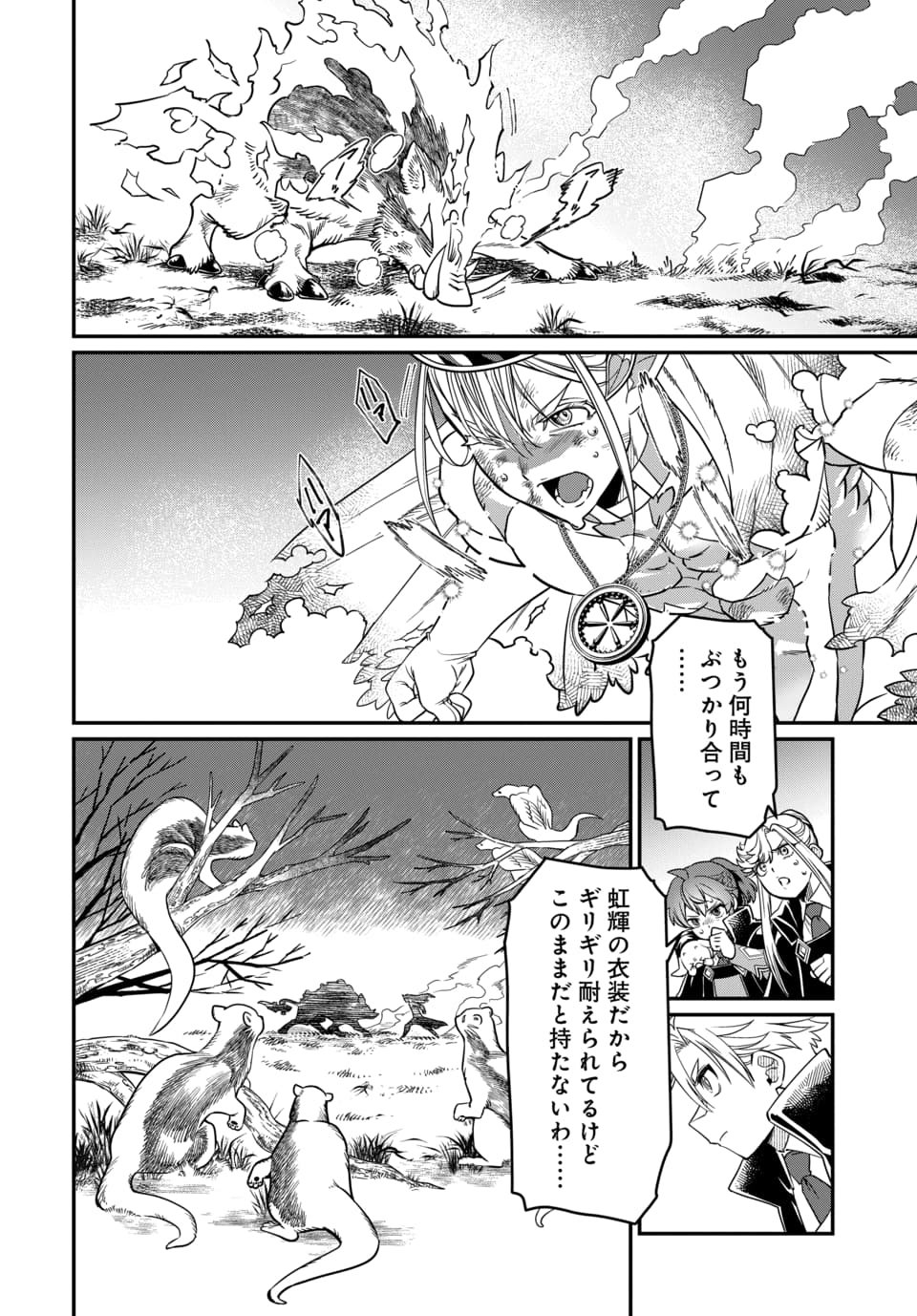 MAGICAL GIRL'S TAILOR: HE'S NOT THE STRONGEST BUT HE MAKES HER THE STRONGEST BY TAILORING HER DRESS Chapter 13.1 page 4 - nihonkuni.com