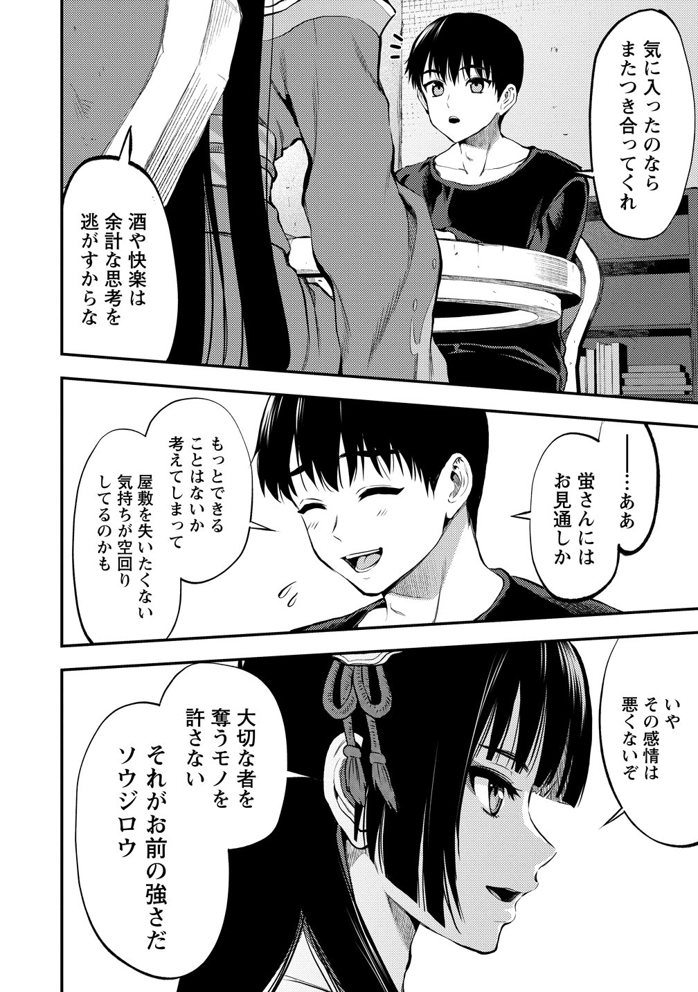 MAKENSHI NO MAKEN NIYORU MAKEN NO TAME NO HAREM LIFE - RAW Chapter 37 page 4 - nihonkuni.com