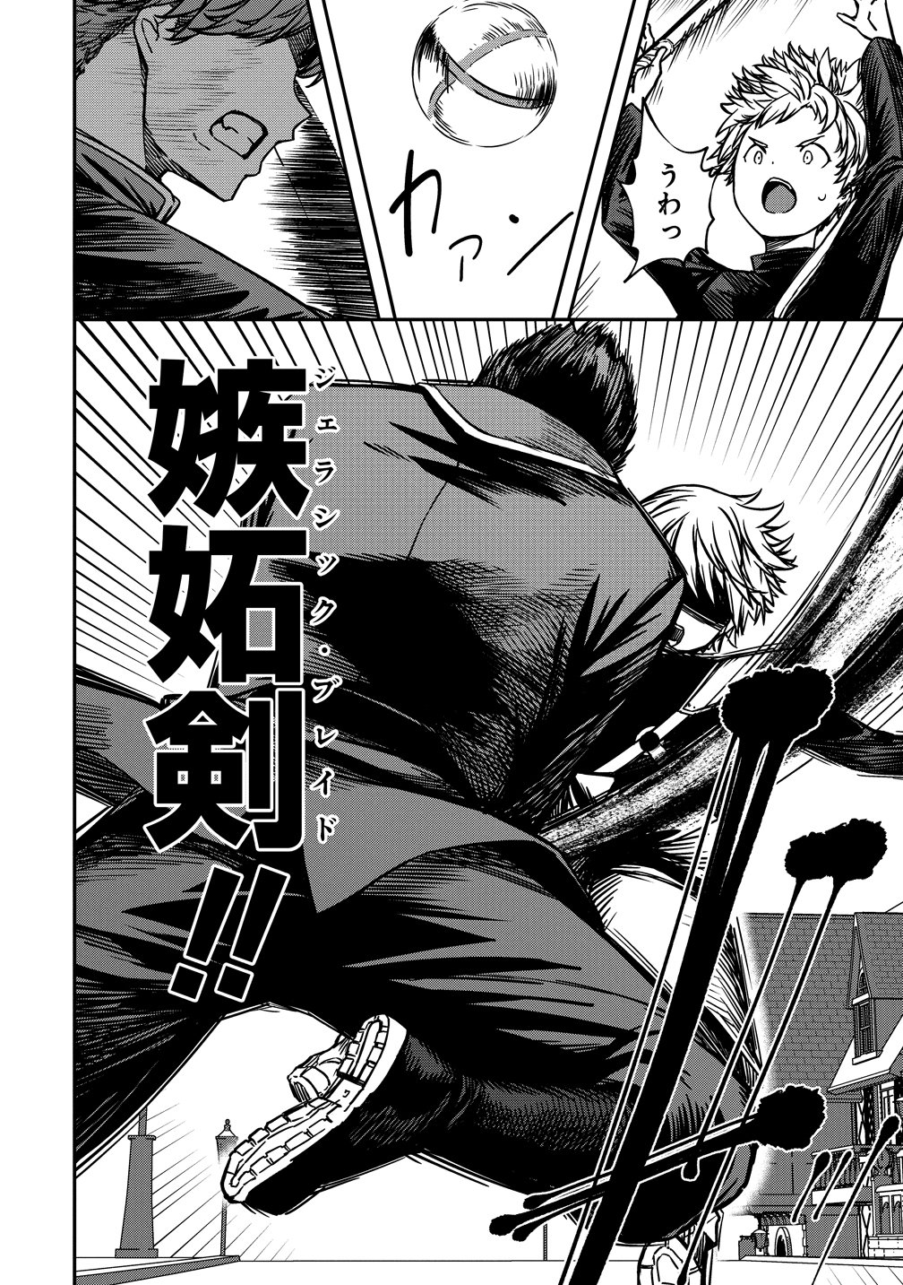 MONSTER FEMALE EXECUTIVE DOTES ON YOUNG HEROES. Chapter 23 page 4 - nihonkuni.com