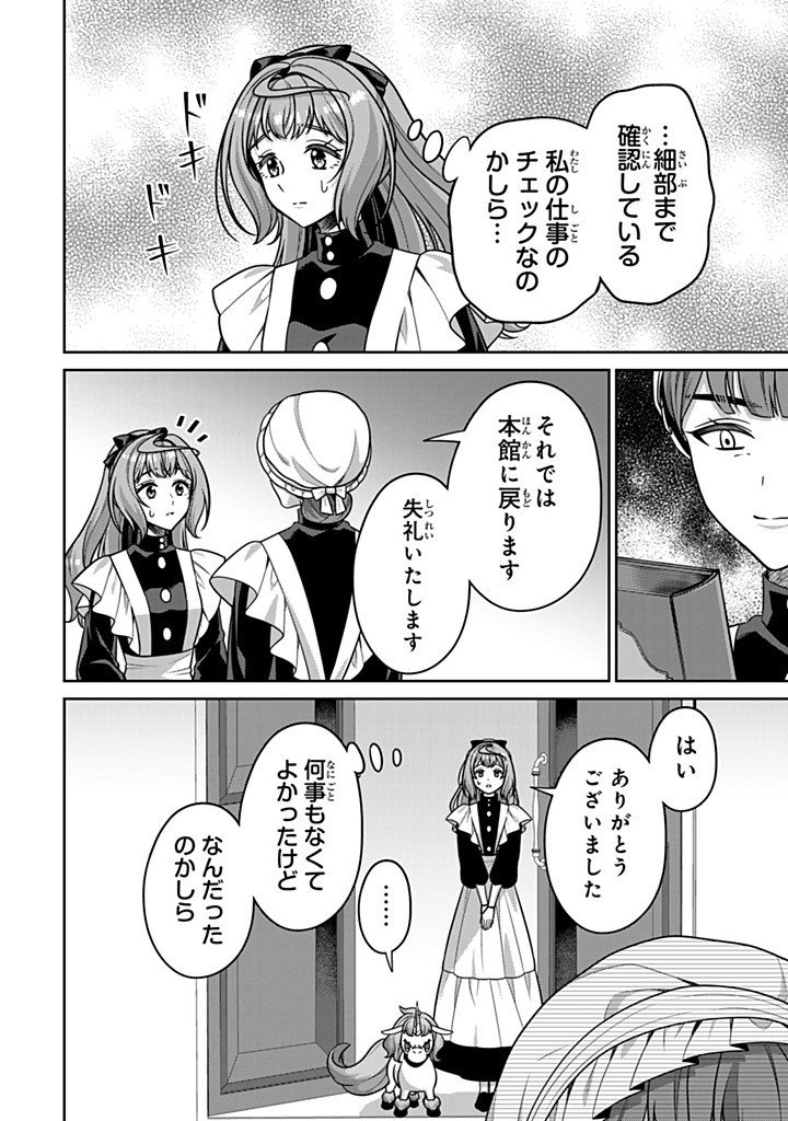 SHINJUU KISHI-SAMA NO SENZOKU MAID Chapter 23.1 page 4 - nihonkuni.com