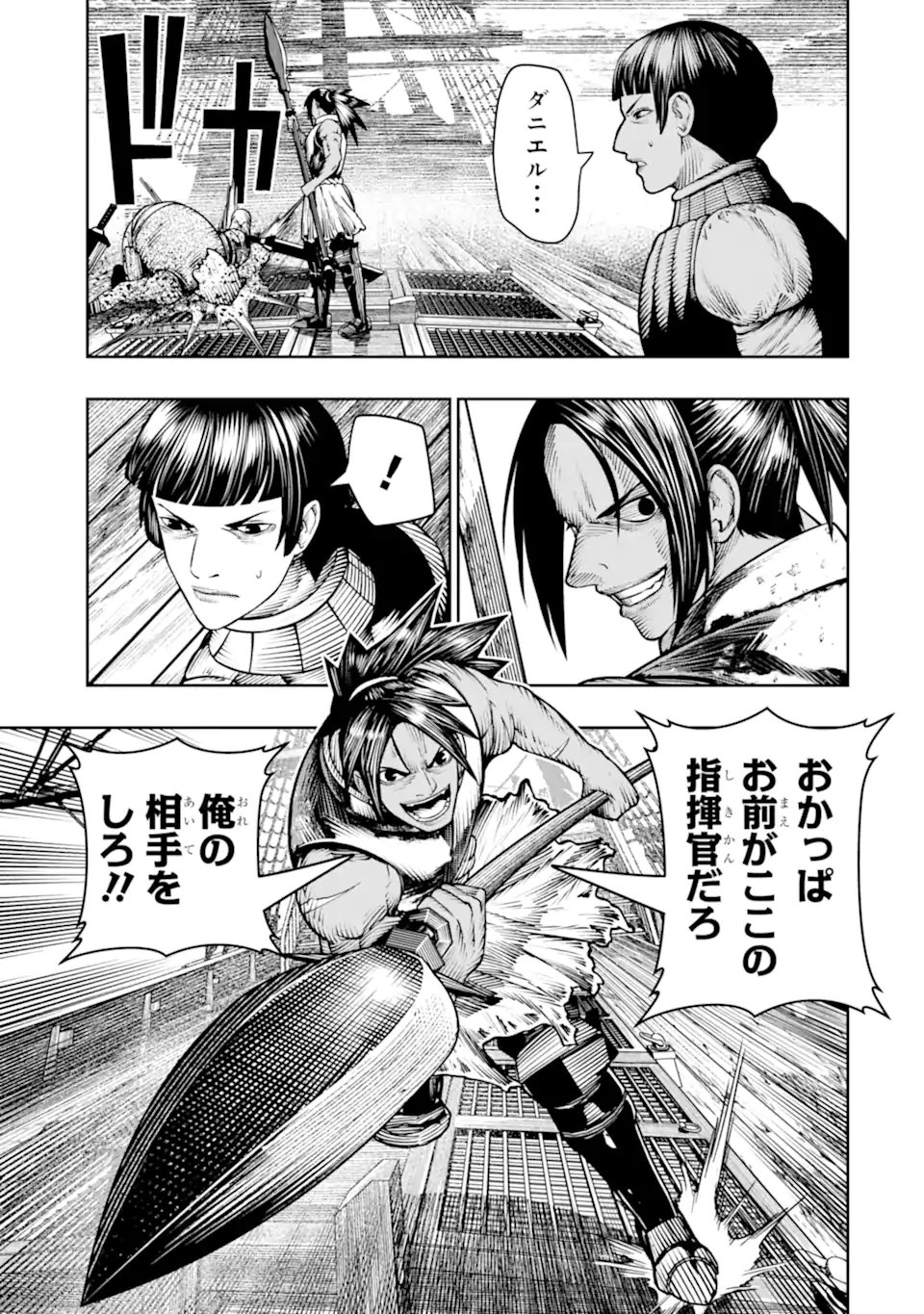 BLOOD-CRAWLING PRINCESS OF A RUINED COUNTRY - RAW Chapter 30.2 page 4 - nihonkuni.com