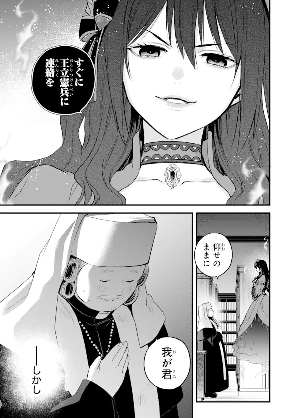 THE HOLY GRAIL OF ERIS Chapter 76.2 page 4 - nihonkuni.com
