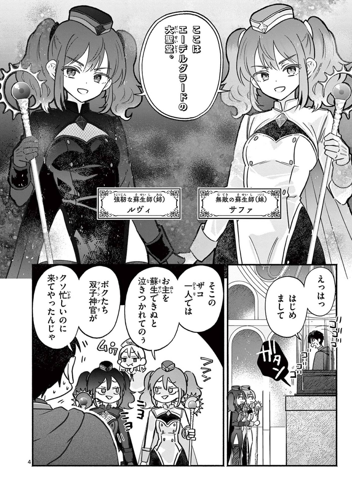 GYARU SHINKAN WA RIZARE GA DARUI - RAW Chapter 19 page 4 - nihonkuni.com