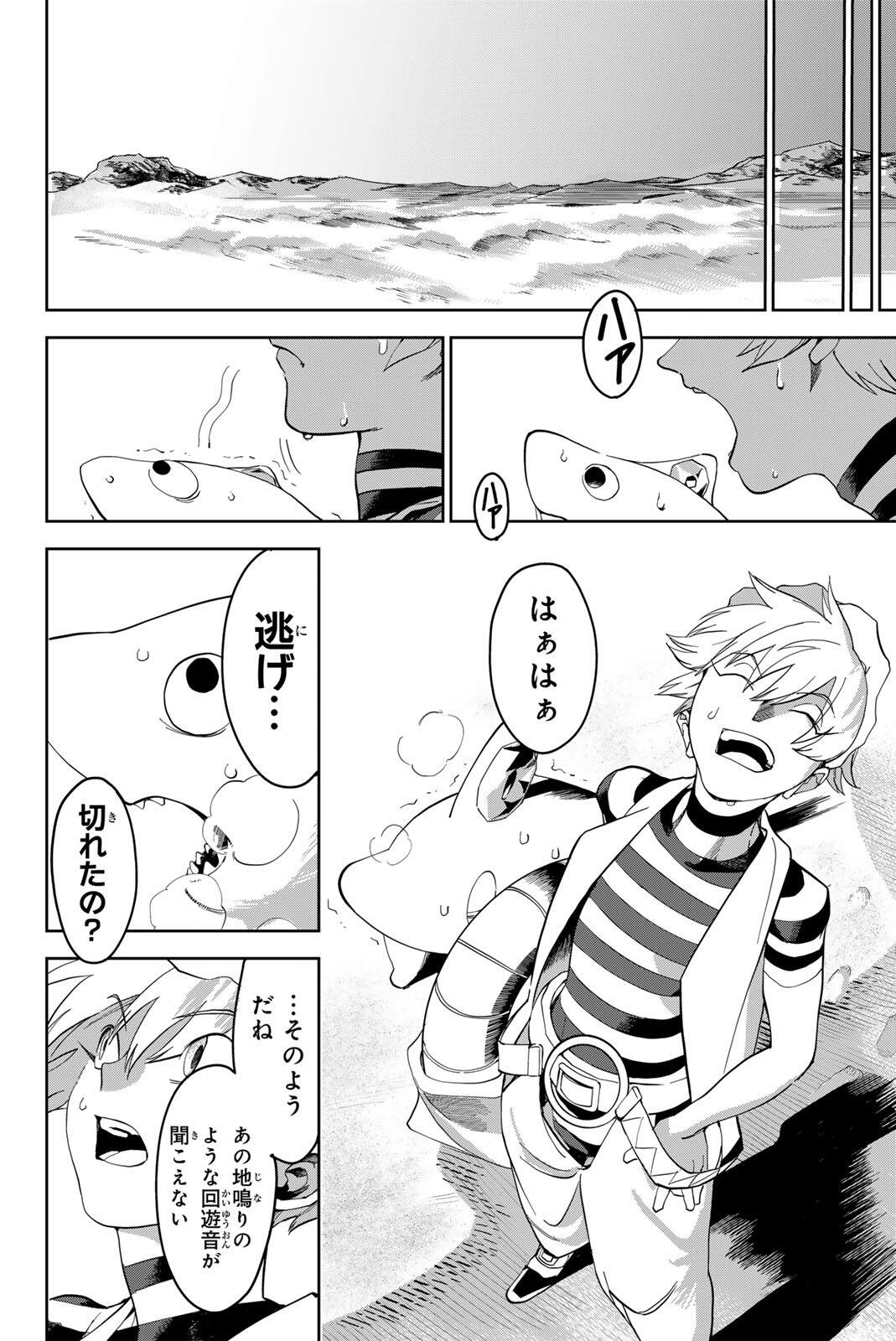 ZABAAAN Chapter 3 page 4 - nihonkuni.com