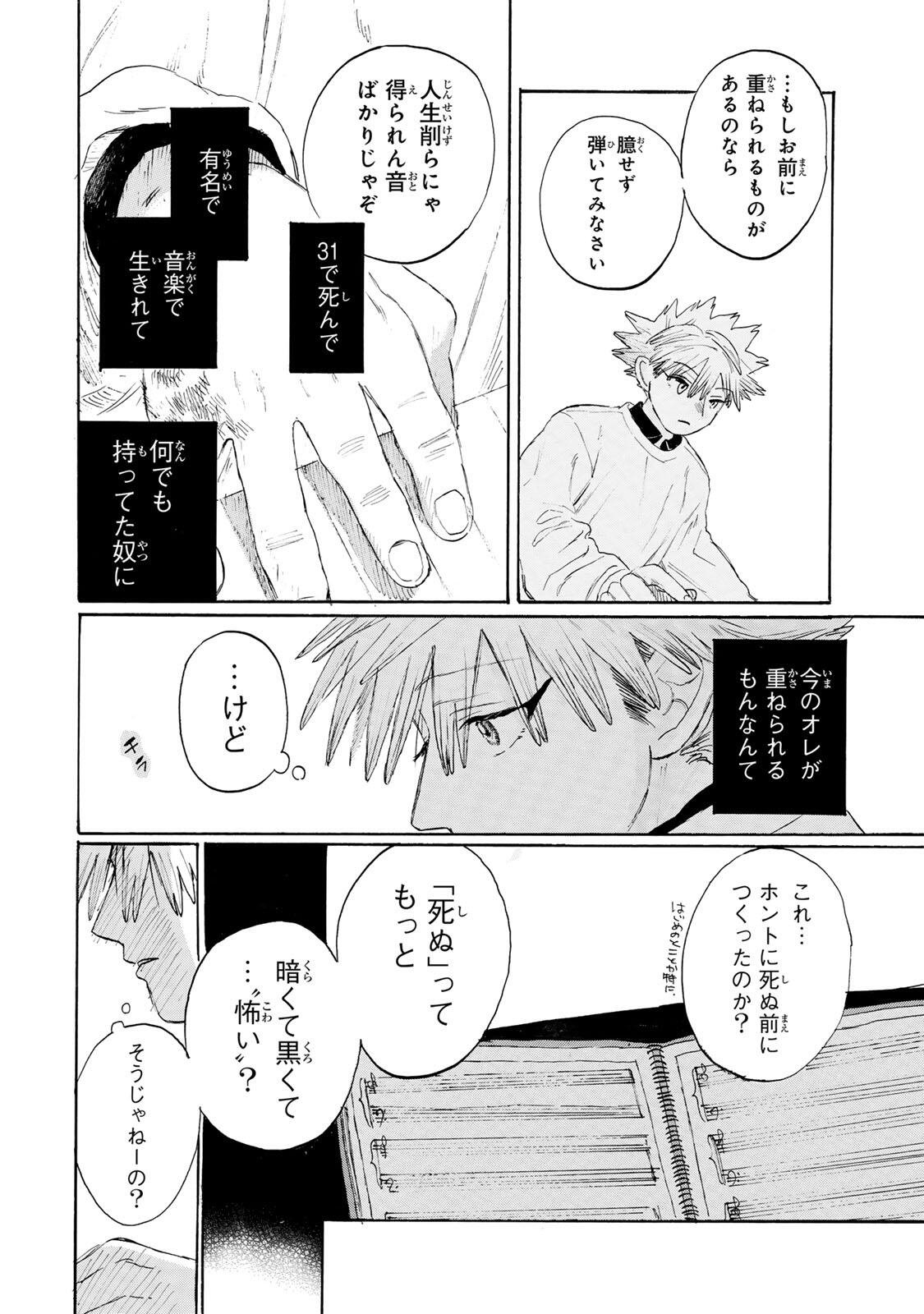V NA IMOUTO NO LOVE SONG Chapter 9 page 4 - nihonkuni.com