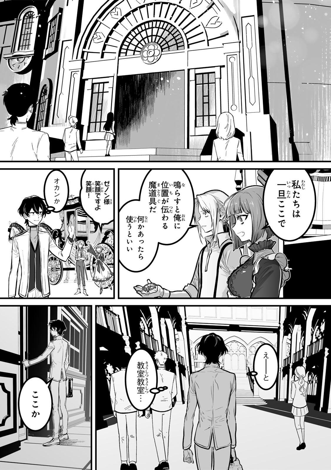 YAMI KAKUSEI SHITE SHUJINKOU NI BOKOSARERU KAMASEINU NI HYOUI SHITA GA GENSAKU TO CHIGAITSUGITE TOMADOITTE RU Chapter 9 page 4 - nihonkuni.com