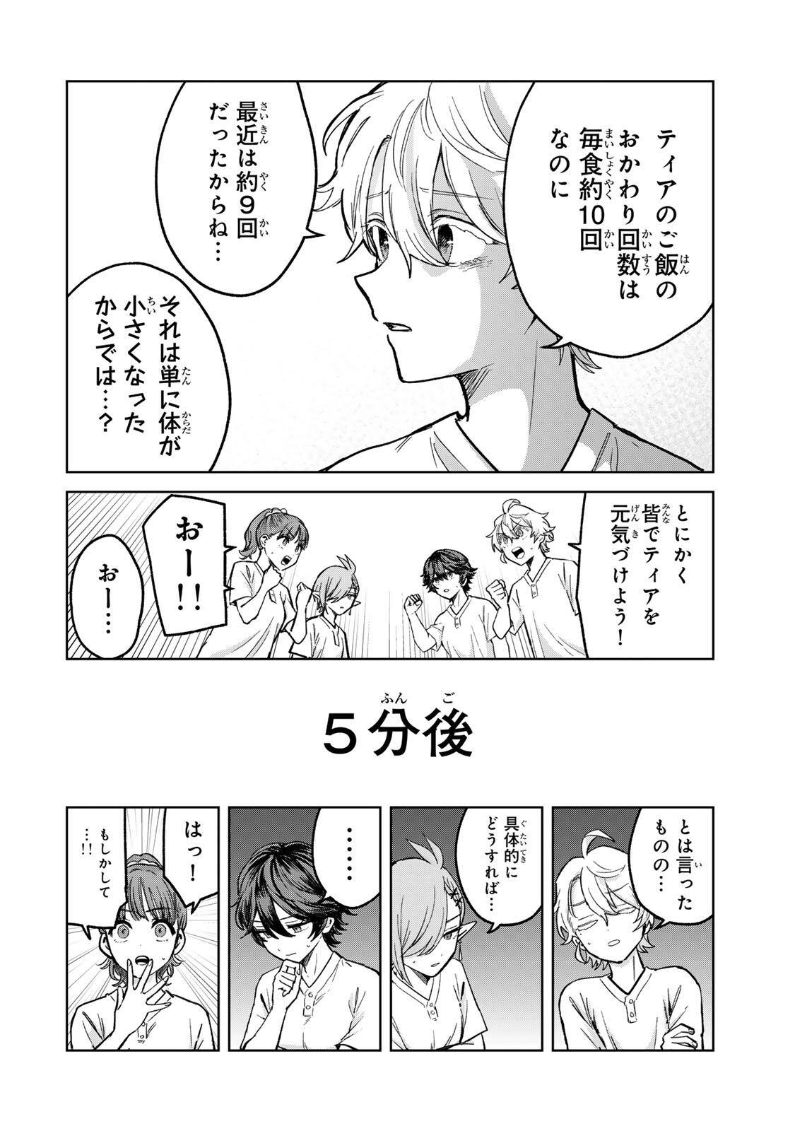 ISEKAI GOURMET DE NARIAGARI MUSO - RAW Chap 48 - Pic 4