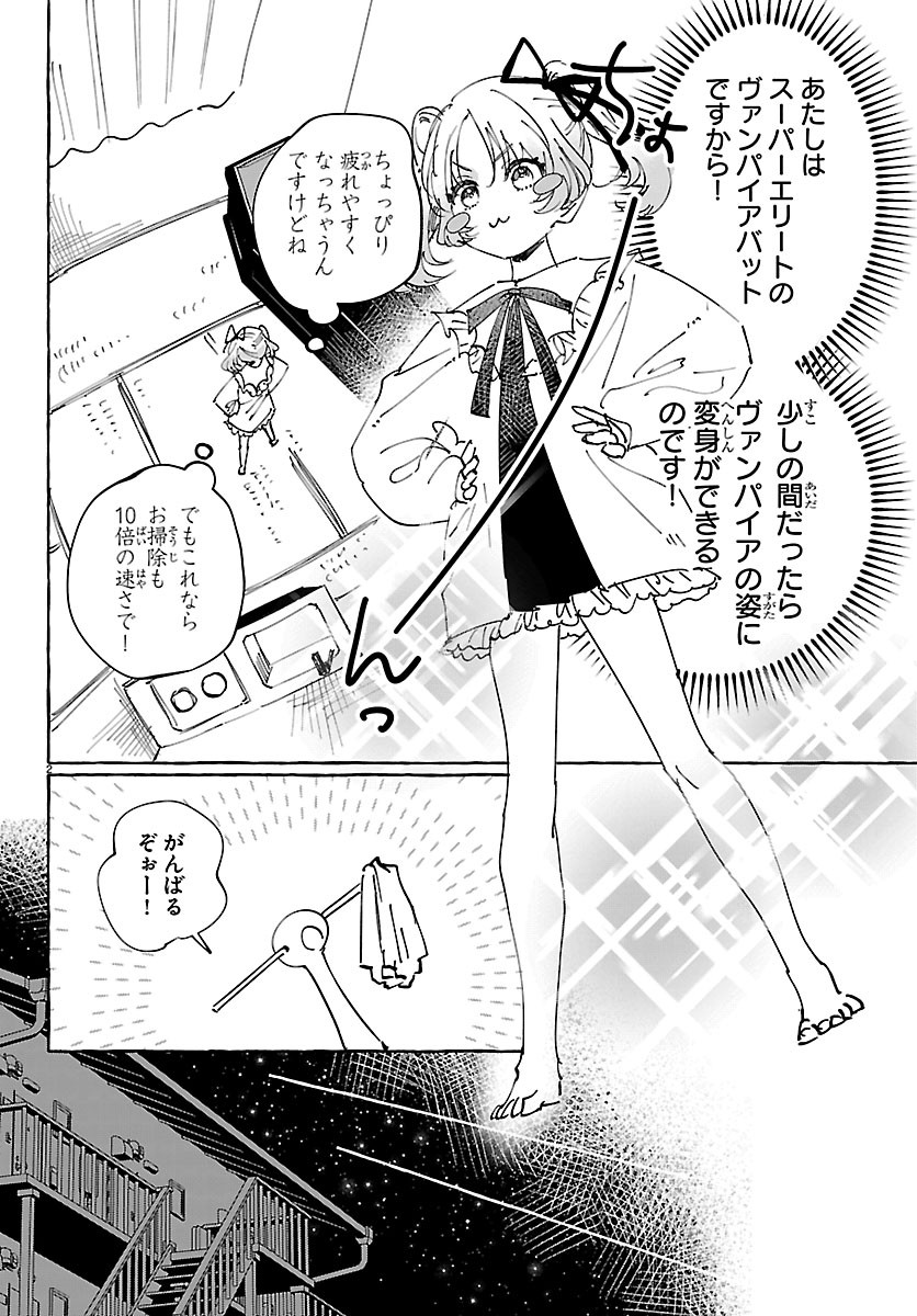 GIRLS X VAMPIRE Chapter 18.5 page 2 - nihonkuni.com