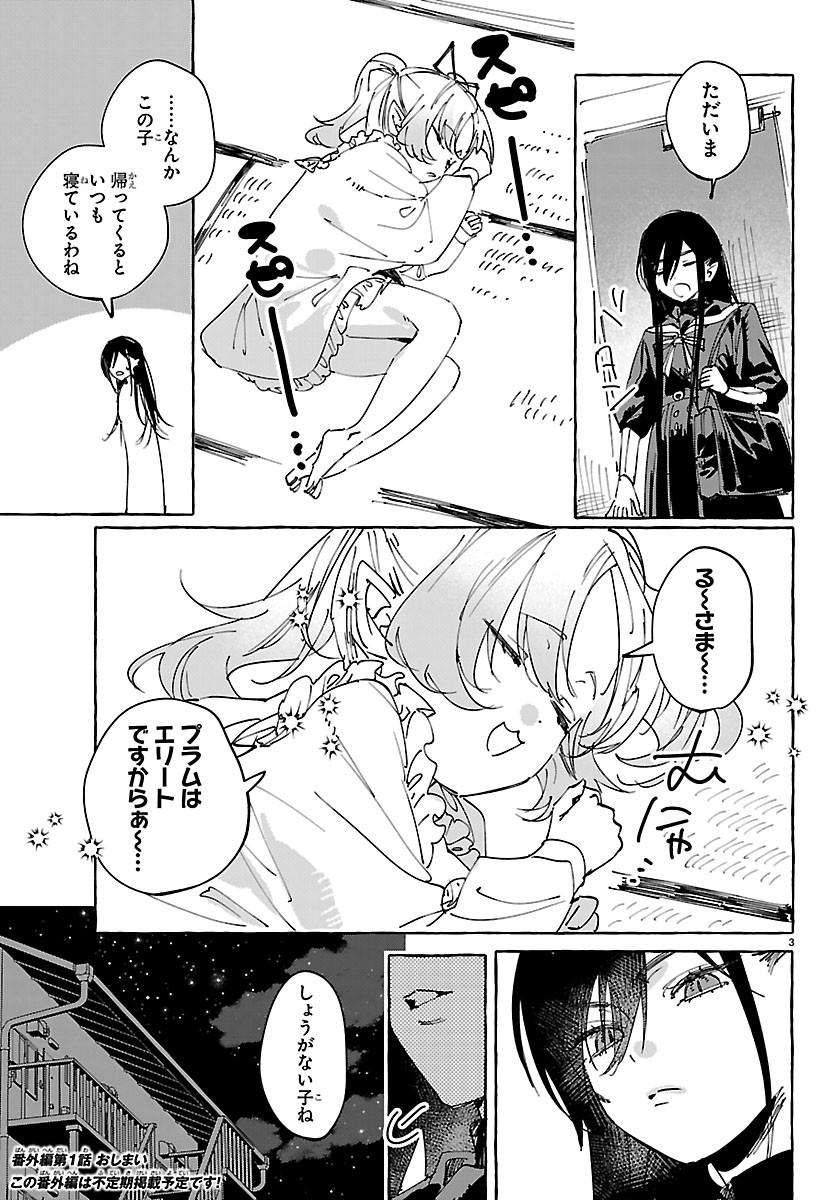 GIRLS X VAMPIRE Chapter 18.5 page 3 - nihonkuni.com