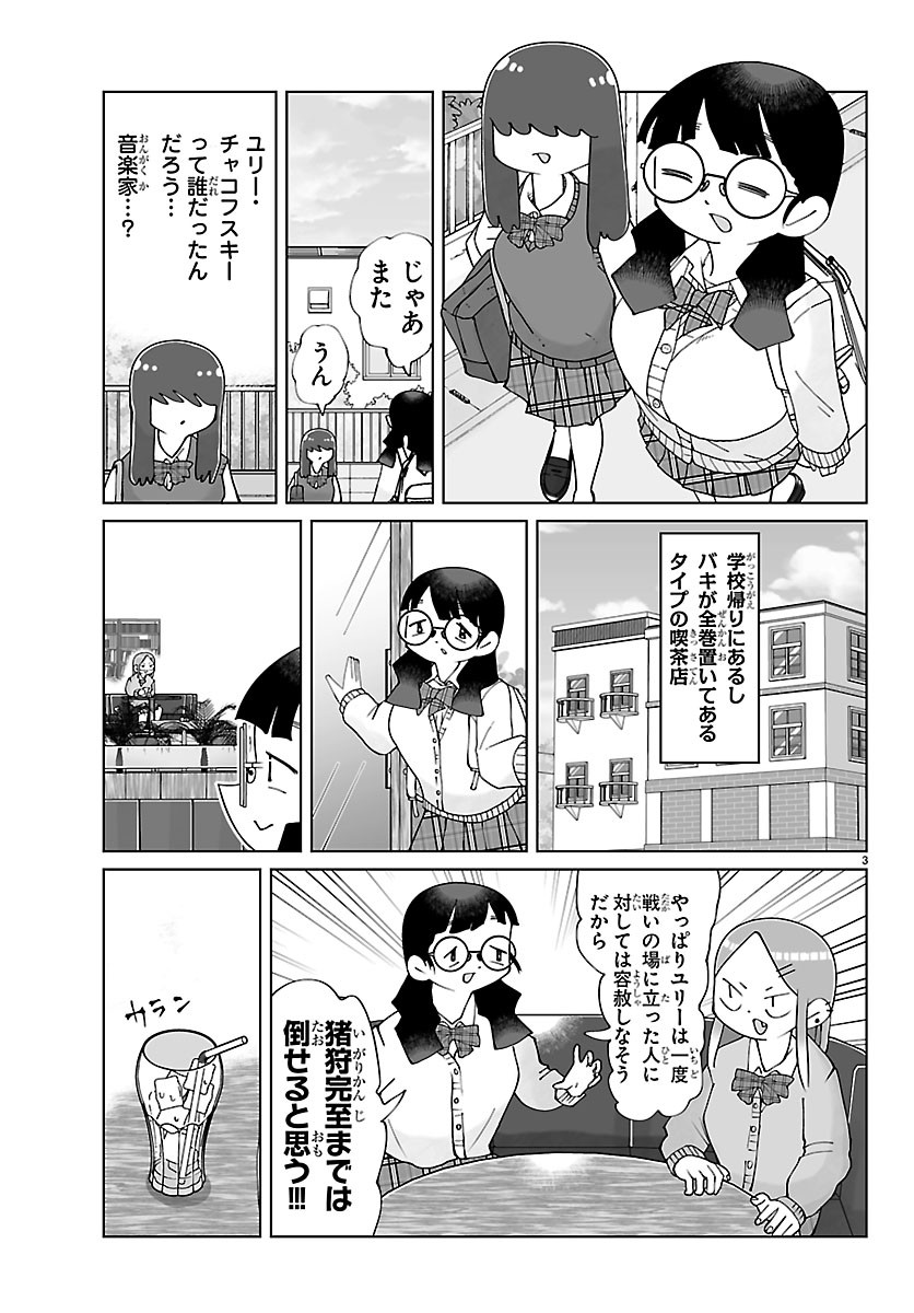 BAKI NO WA! ~BAKI WO KATARU JOSHIKOUSEI TACHI~ Chapter 12 page 3 - nihonkuni.com