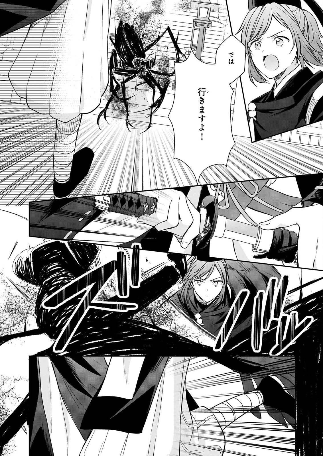 TORIKAGO NO KAGUYAHIME Chapter 8.2 page 7 - nihonkuni.com
