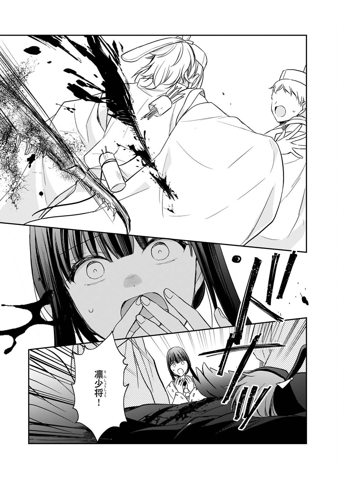 TORIKAGO NO KAGUYAHIME Chapter 8.2 page 10 - nihonkuni.com