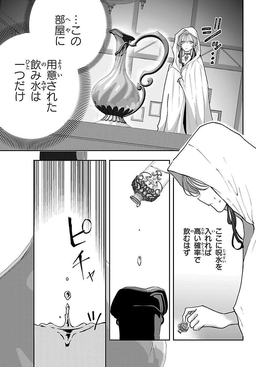 JANAI HOU NO SEIJO TO YUUSHA: ARE, WATASHI TACHI TTE HONTOU NI "JANAI HOU"? Chapter 7 page 7 - nihonkuni.com