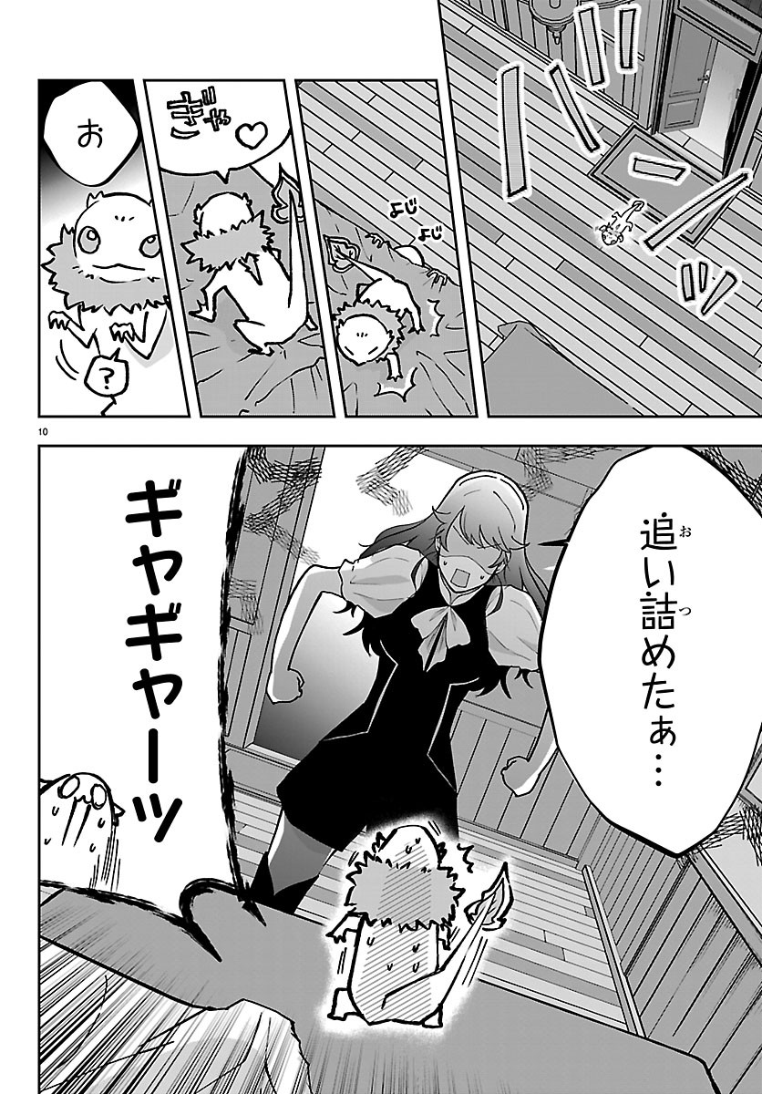 JANAI HOU NO SEIJO TO YUUSHA: ARE, WATASHI TACHI TTE HONTOU NI "JANAI HOU"? Chapter 7 page 10 - nihonkuni.com