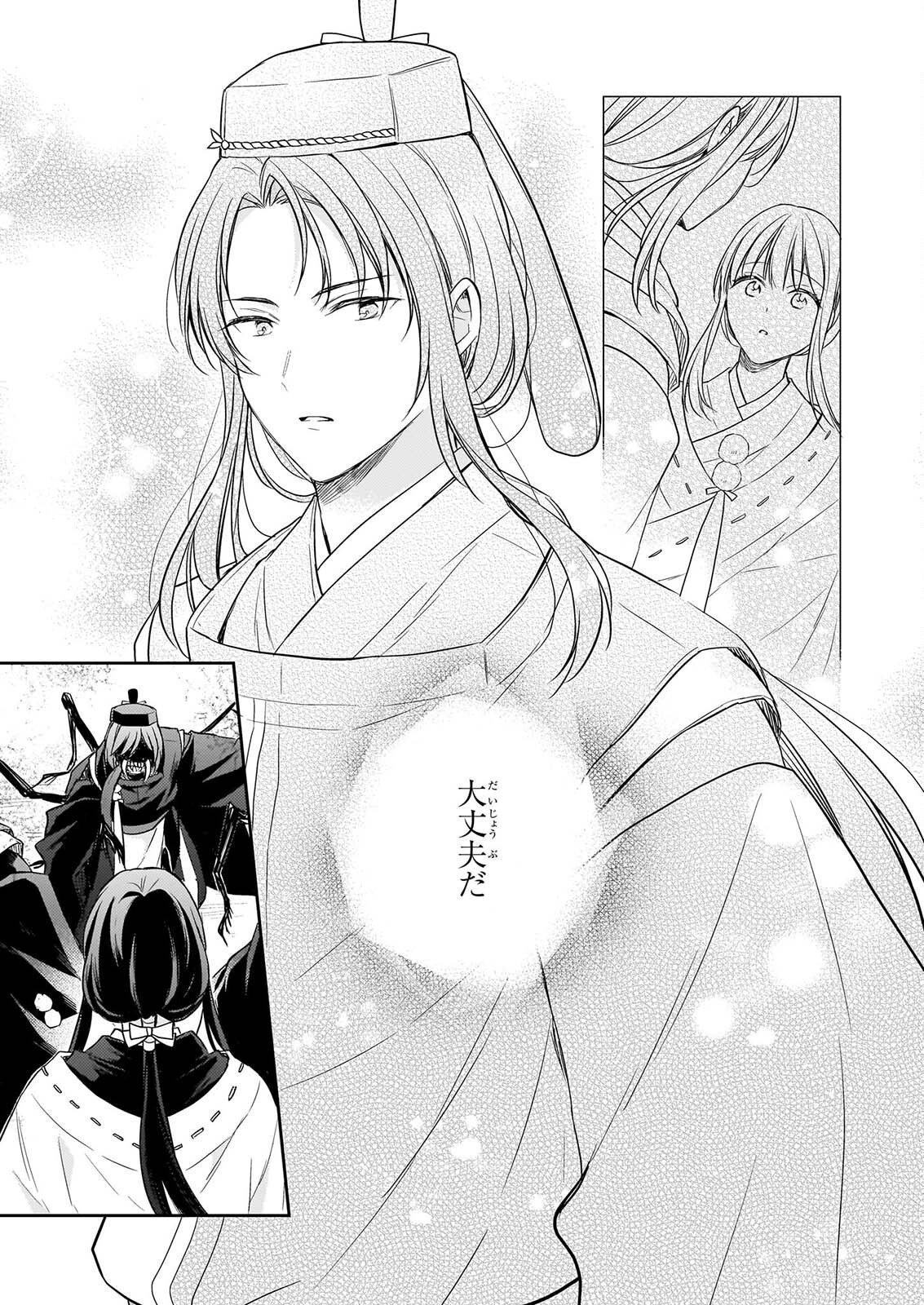 TORIKAGO NO KAGUYAHIME Chapter 8.2 page 14 - nihonkuni.com