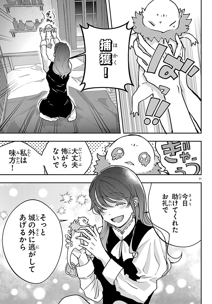 JANAI HOU NO SEIJO TO YUUSHA: ARE, WATASHI TACHI TTE HONTOU NI "JANAI HOU"? Chapter 7 page 11 - nihonkuni.com