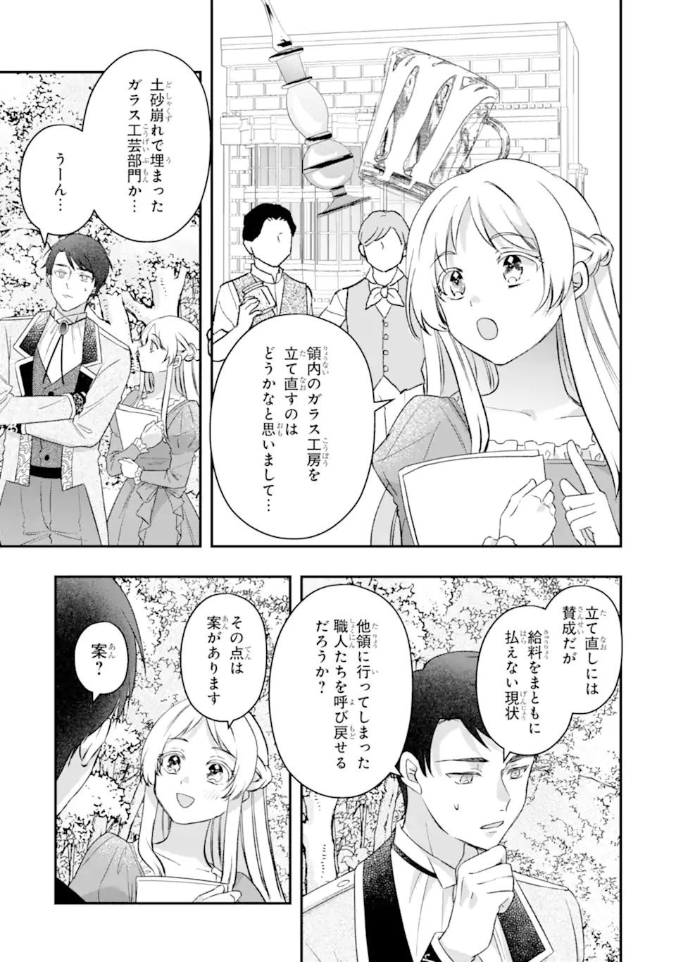 DOAMATTO HEROINE WA SOKKO SHURYO ITASHIMASU! Chapter 9.2 page 5 - nihonkuni.com