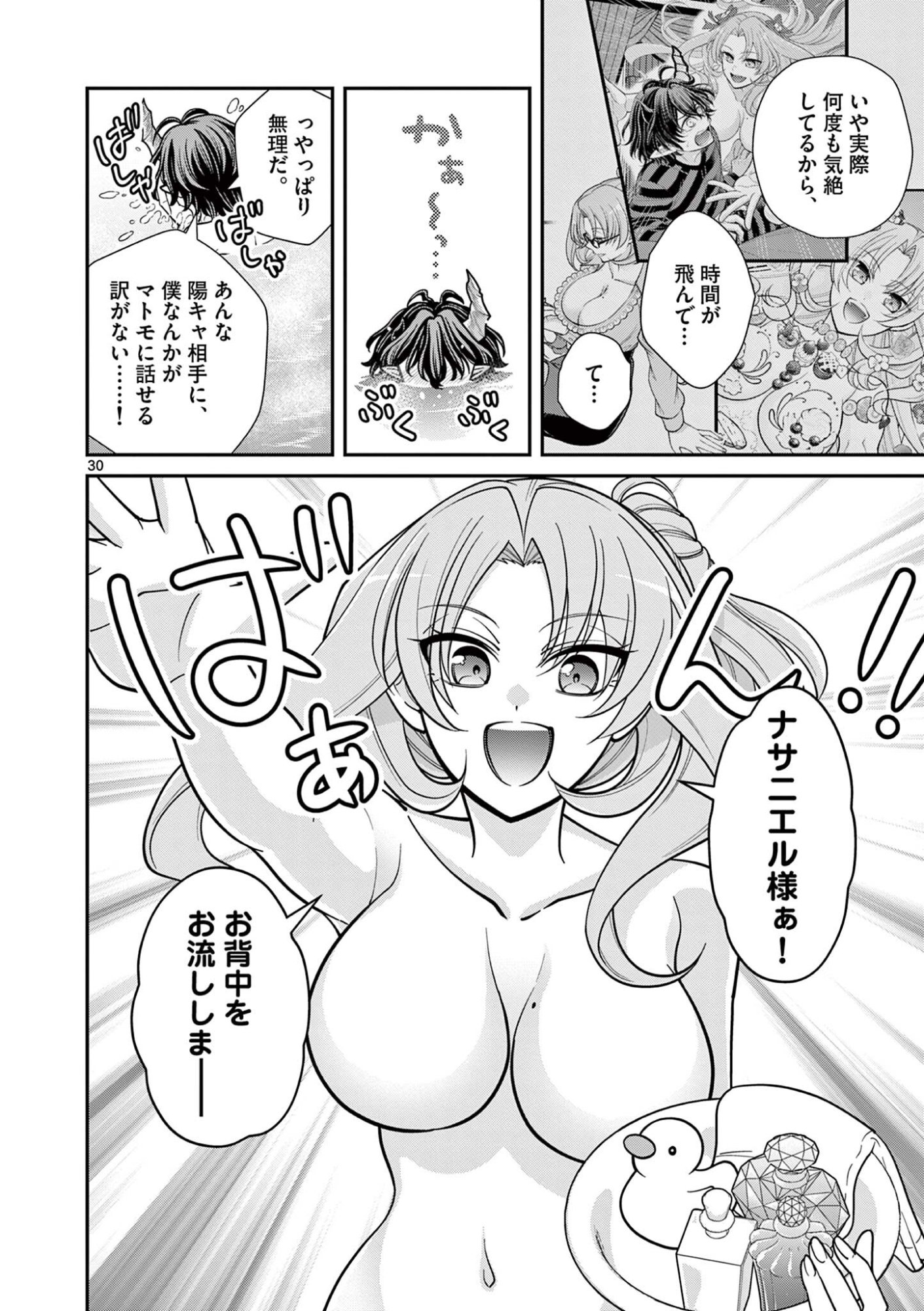 FEMME FATALE WO MESHIAGARE Chapter 4.3 page 5 - nihonkuni.com