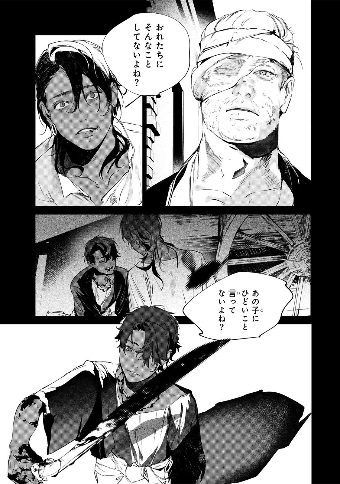 RAW BLUE NO HYOHON Chapter 16.3 page 5 - nihonkuni.com