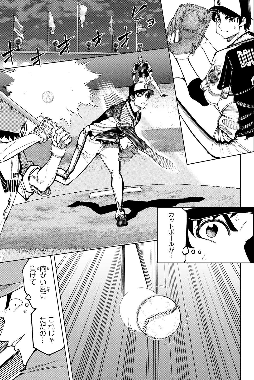 DORAHACHI Chapter 65 page 5 - nihonkuni.com