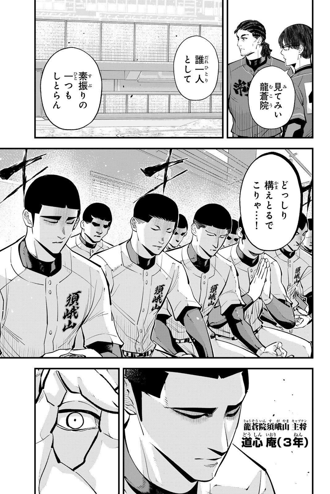 IRREGULARS Chapter 224 page 5 - nihonkuni.com