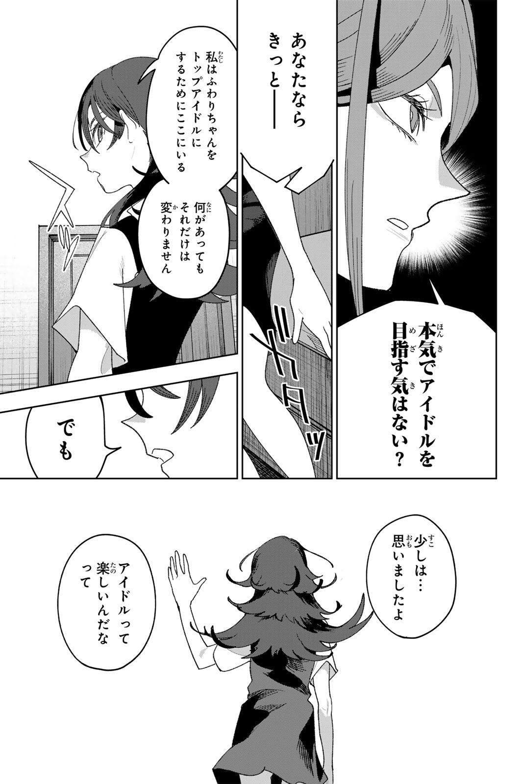 IDOLATRY Chapter 48 page 5 - nihonkuni.com