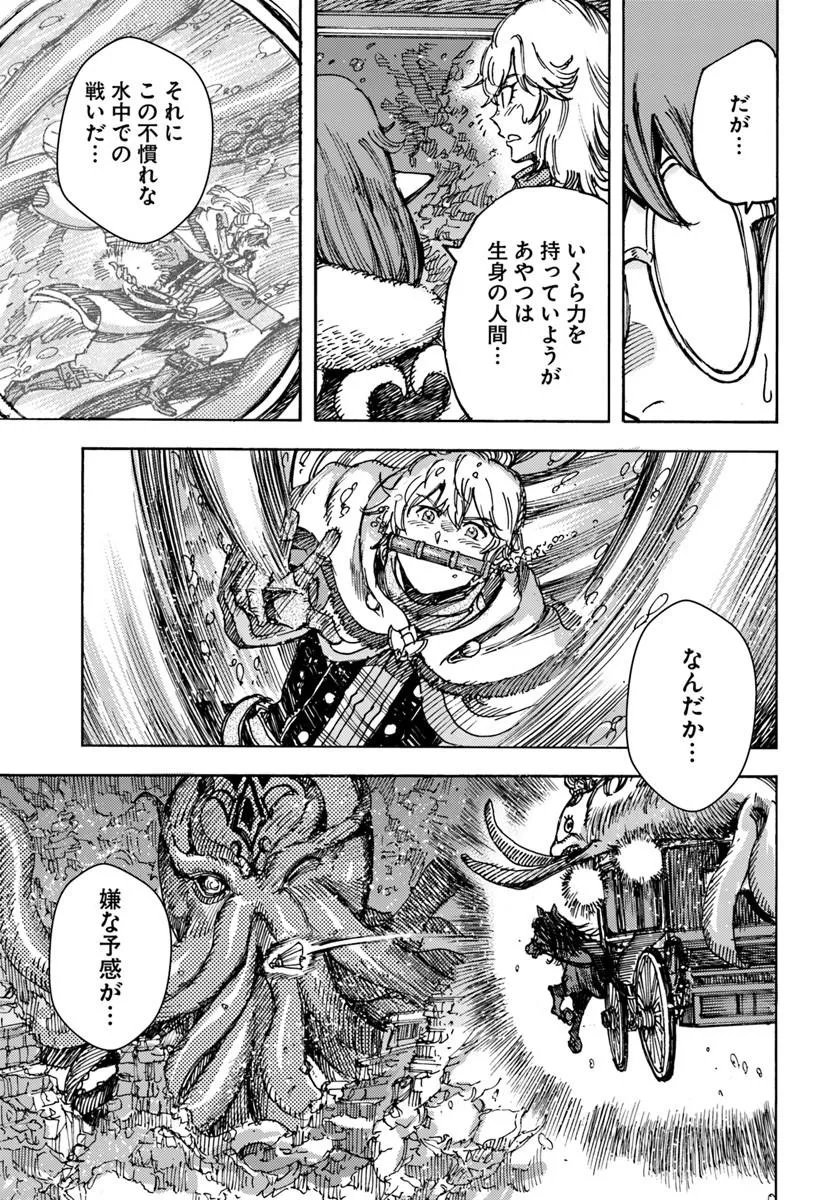SHOUKAN SARETA KENJA WA ISEKAI O IKU ~ SAIKYOUNA NO WA FUYOU ZAIKO NO AITEMUDESHITA ~ RAW Chapter 61.2 page 5 - nihonkuni.com
