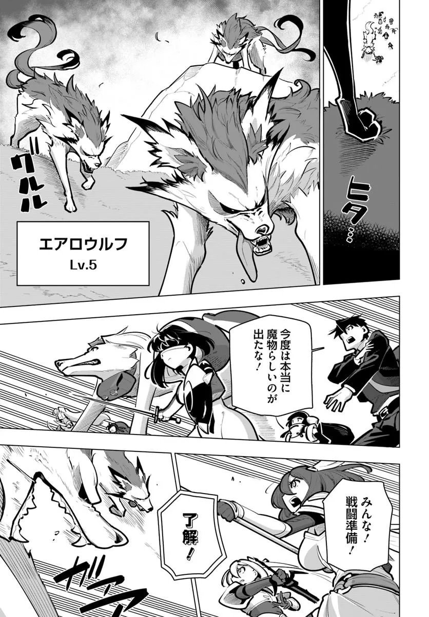 SEKAI SAIKYOU NO KOUEI: MEIKYUUKOKU NO SHINJIN TANSAKUSHA - RAW Chapter 44.1 page 5 - nihonkuni.com