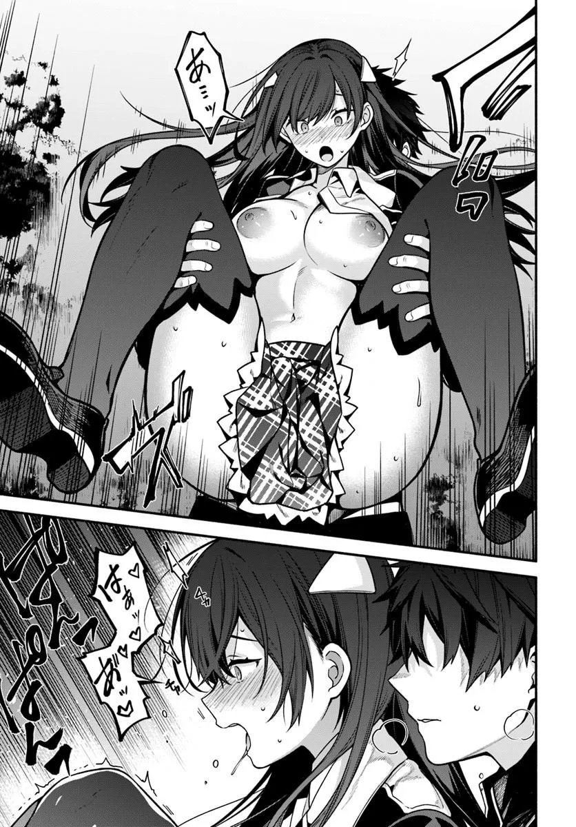 [HIGH!] SCHOOL HACK & SLASH - RAW Chapter 7.1 page 5 - nihonkuni.com