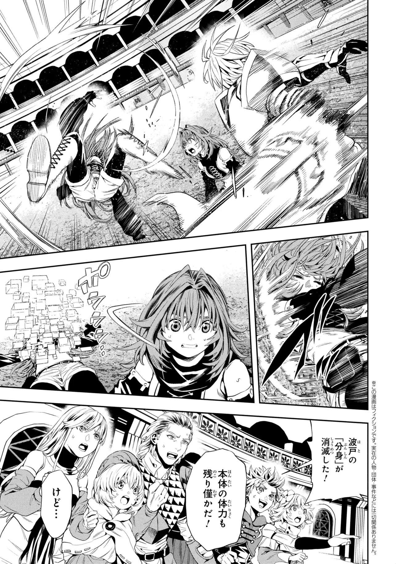 HOLE UP GAMERS Chapter 6.1 page 5 - nihonkuni.com