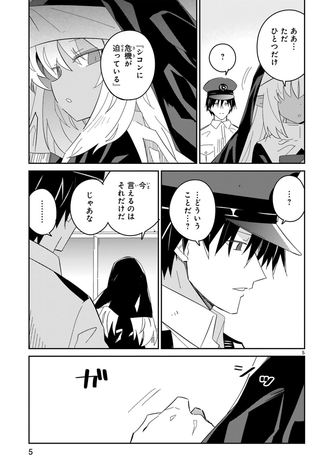 ISEKAI ELF MURA NO OMAWARISAN Chapter 9 page 5 - nihonkuni.com