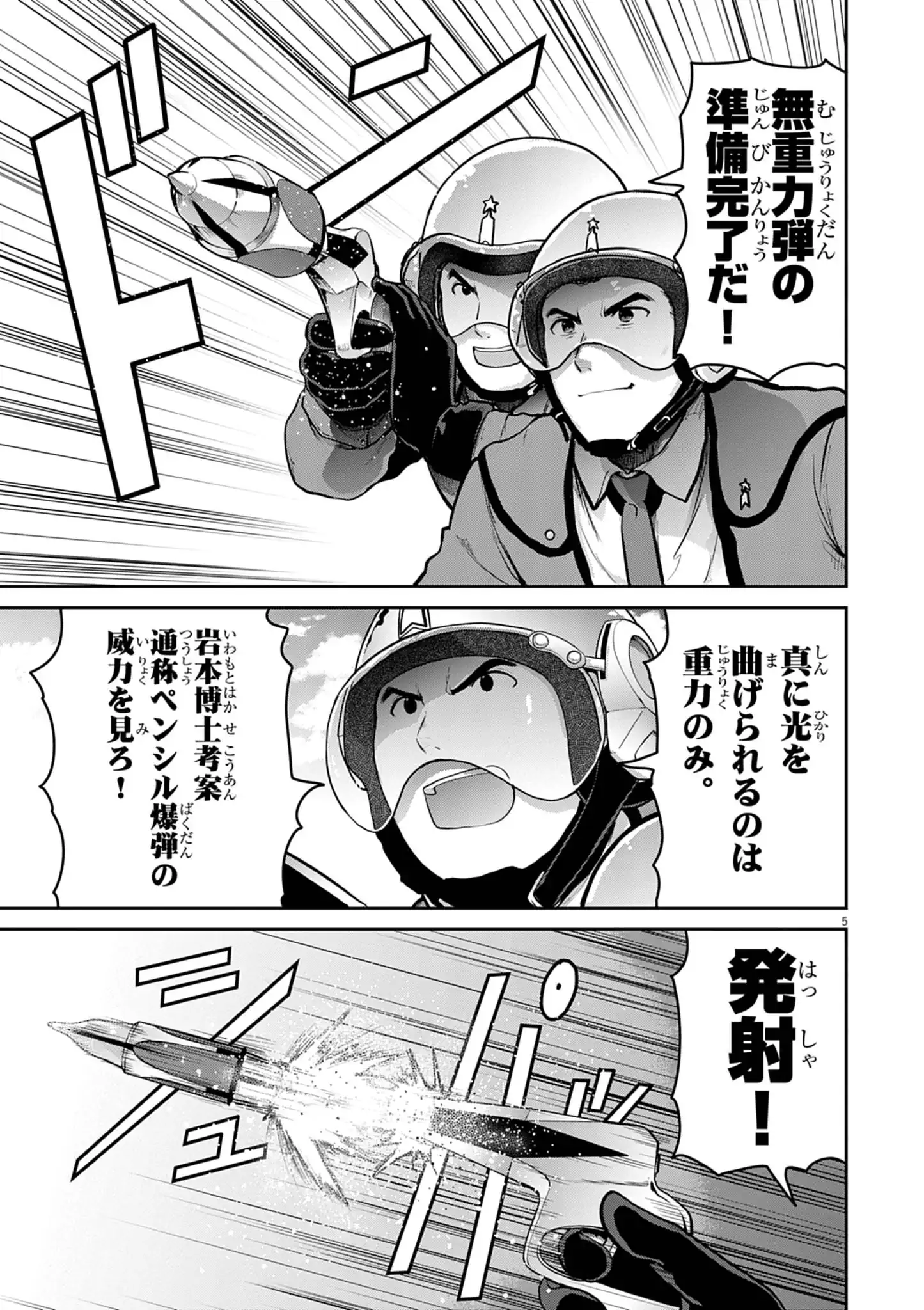 ULTRAMAN: ALONG CAME A SPIDER-MAN Chapter 48 page 5 - nihonkuni.com