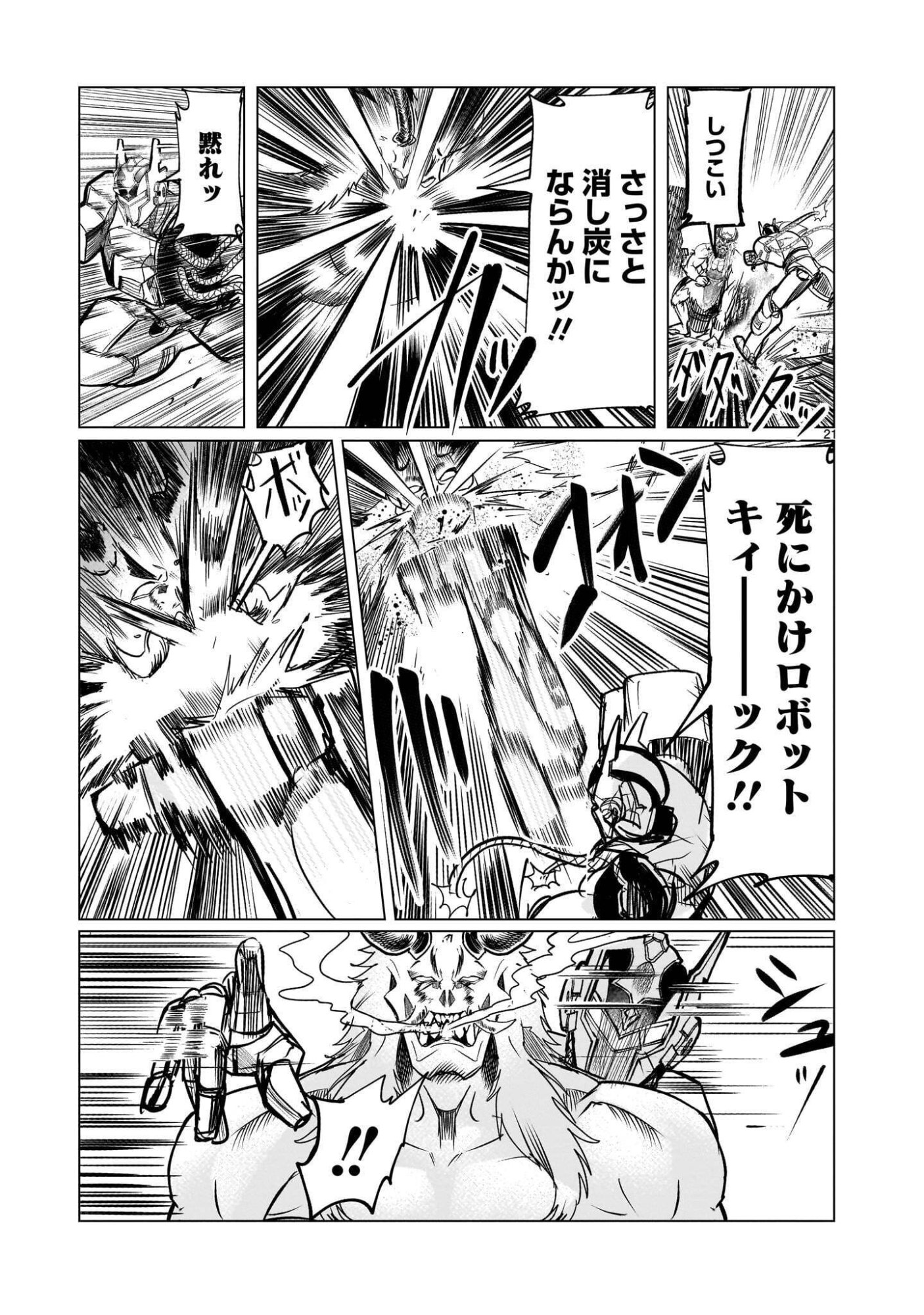 GINVA Chapter 23.2 page 5 - nihonkuni.com