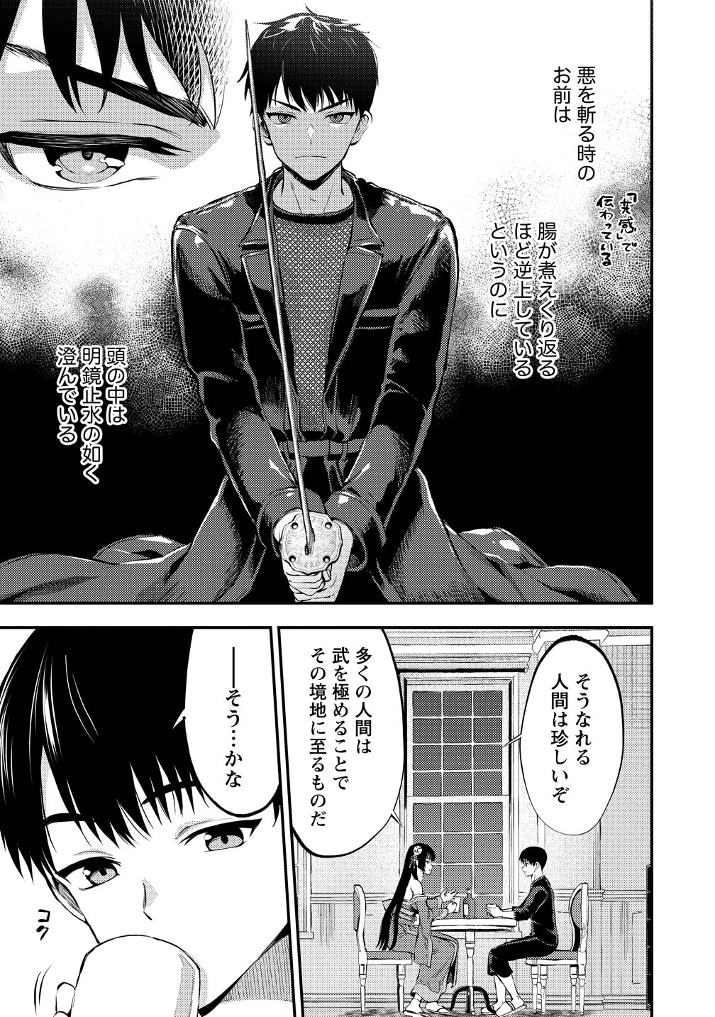 MAKENSHI NO MAKEN NIYORU MAKEN NO TAME NO HAREM LIFE - RAW Chapter 37 page 5 - nihonkuni.com