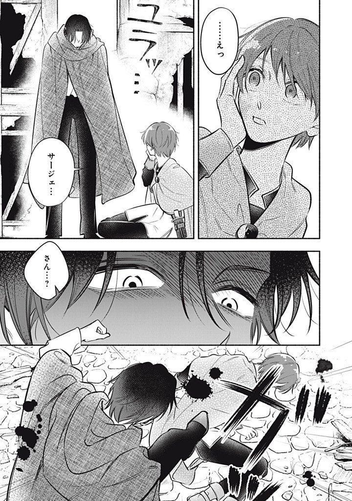 KONYAKU HAKISARETA NO DE, SUKI NI SURU KOTO NI SHITA. Chapter 25.2 page 5 - nihonkuni.com