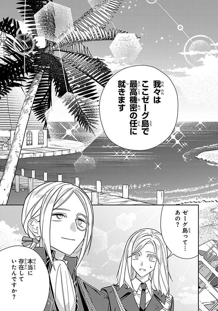 JIYUU KIMAMA NA SEIREIHIME Chapter 38.1 page 5 - nihonkuni.com