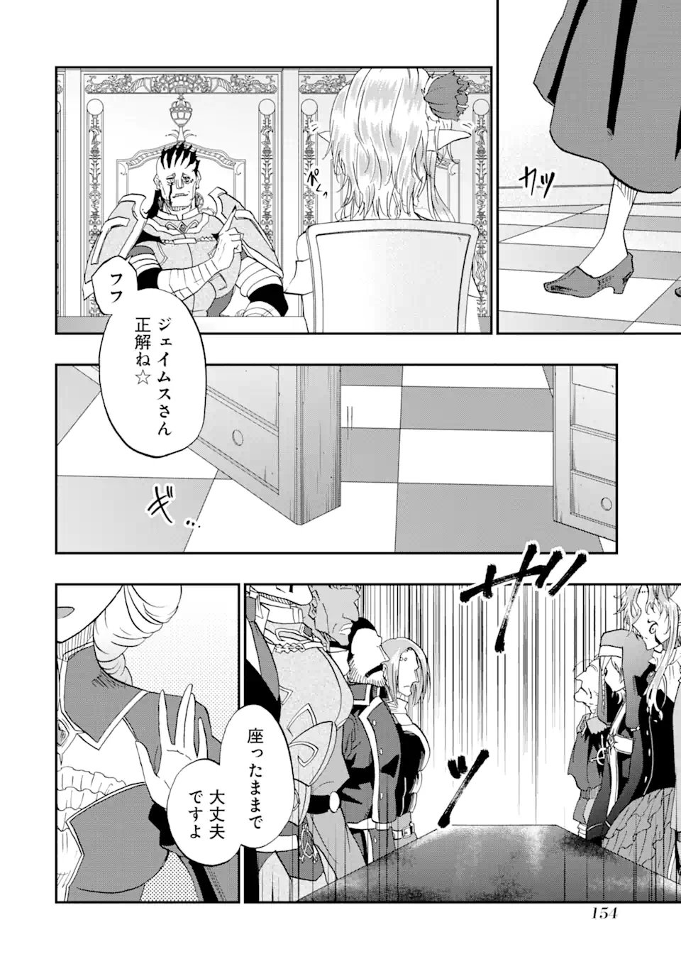 ANKOKU KISHI NO ORE DESU GA SAIKYOU NO HIJIRI KISHI WO MEZASHIMASU (MANGA) - RAW Chapter 75.2 page 5 - nihonkuni.com