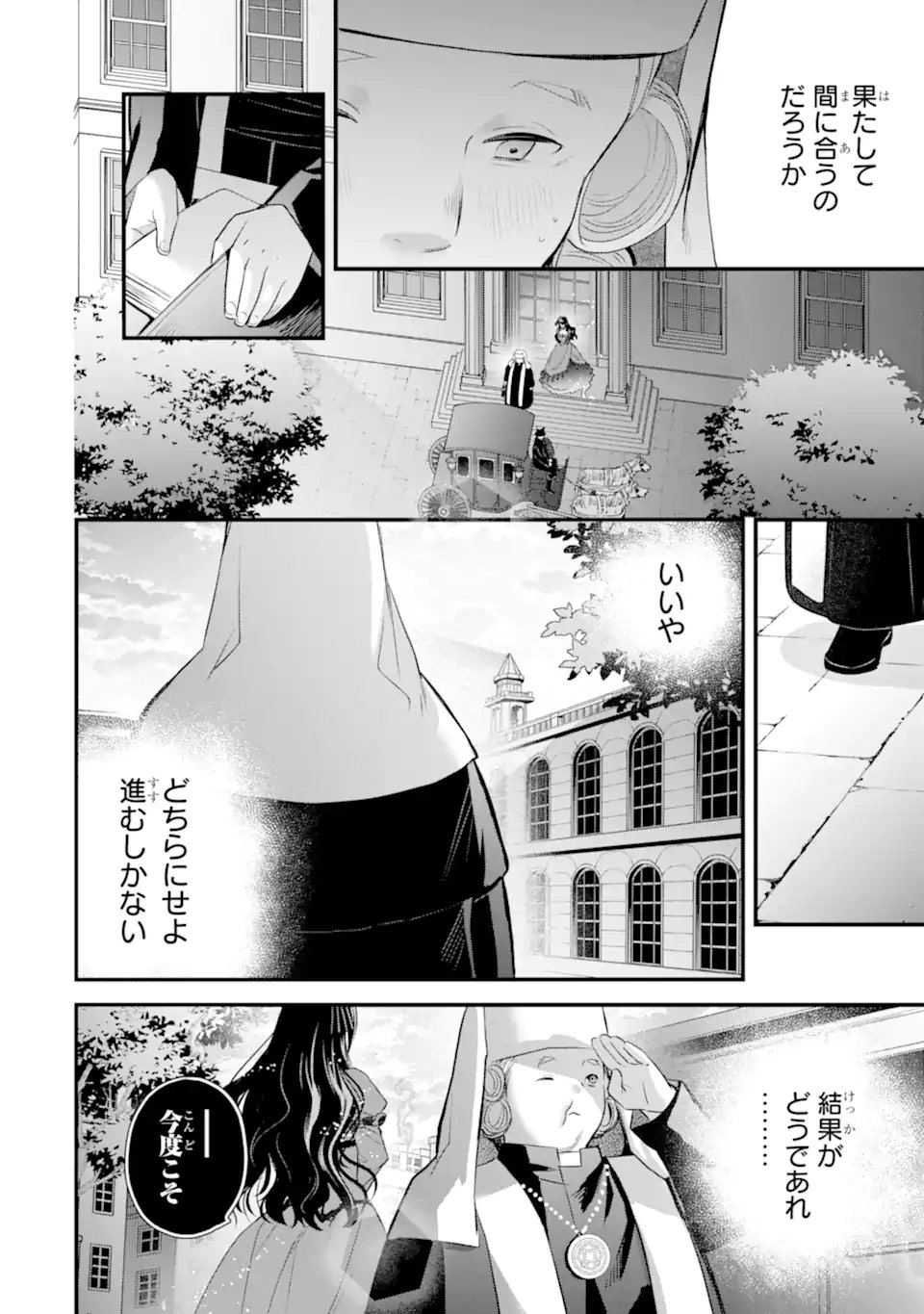 THE HOLY GRAIL OF ERIS Chapter 76.2 page 5 - nihonkuni.com