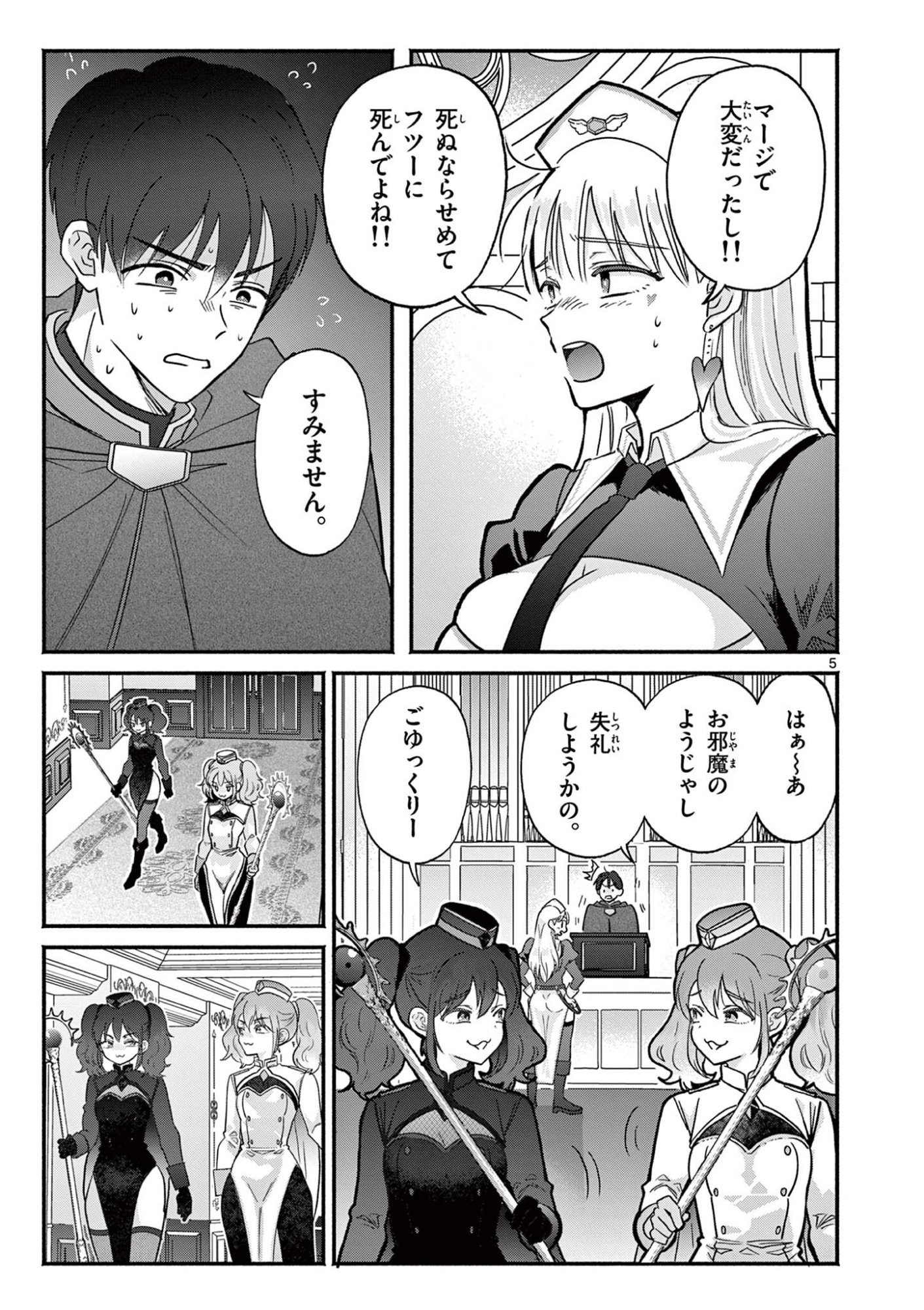 GYARU SHINKAN WA RIZARE GA DARUI - RAW Chapter 19 page 5 - nihonkuni.com