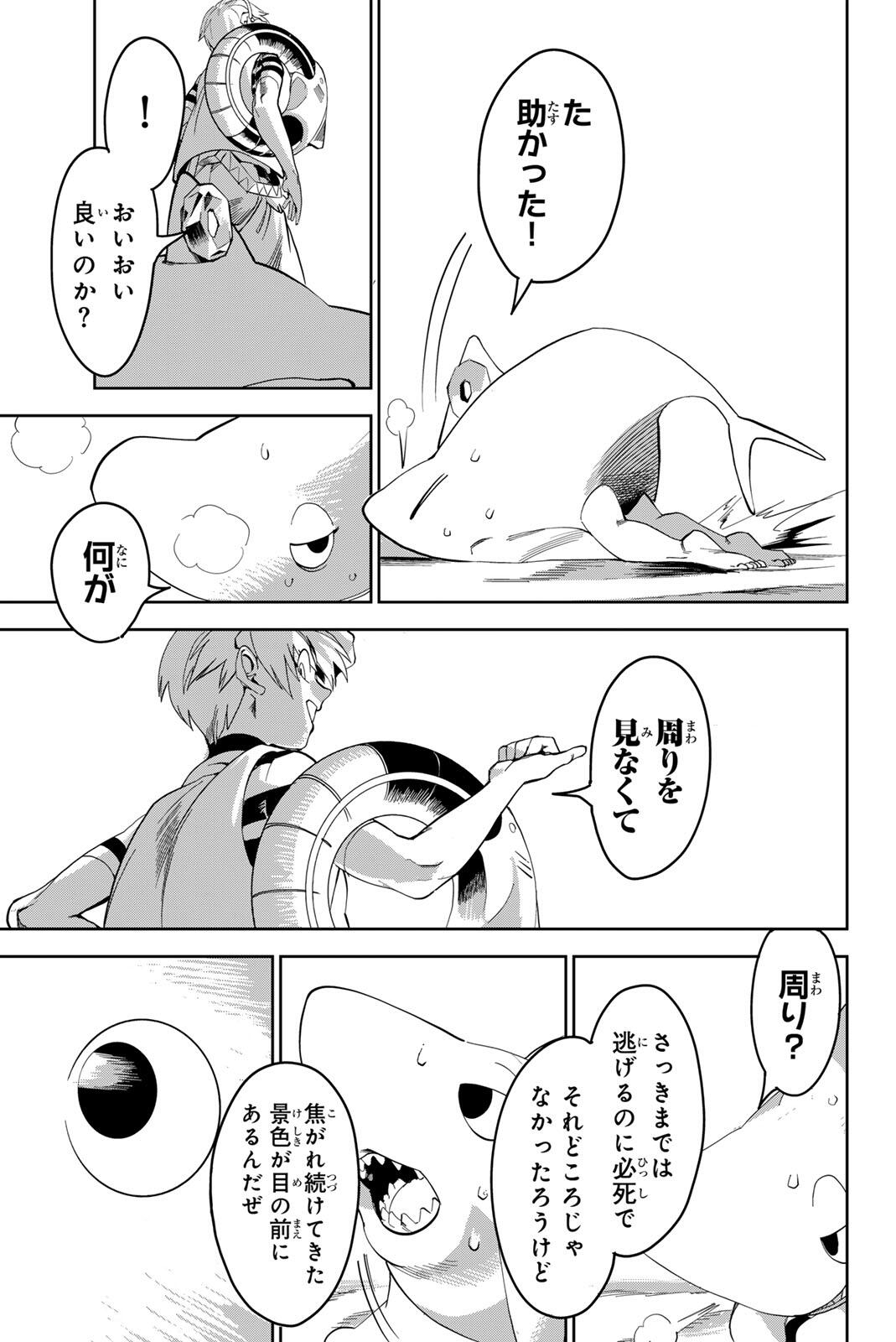 ZABAAAN Chapter 3 page 5 - nihonkuni.com