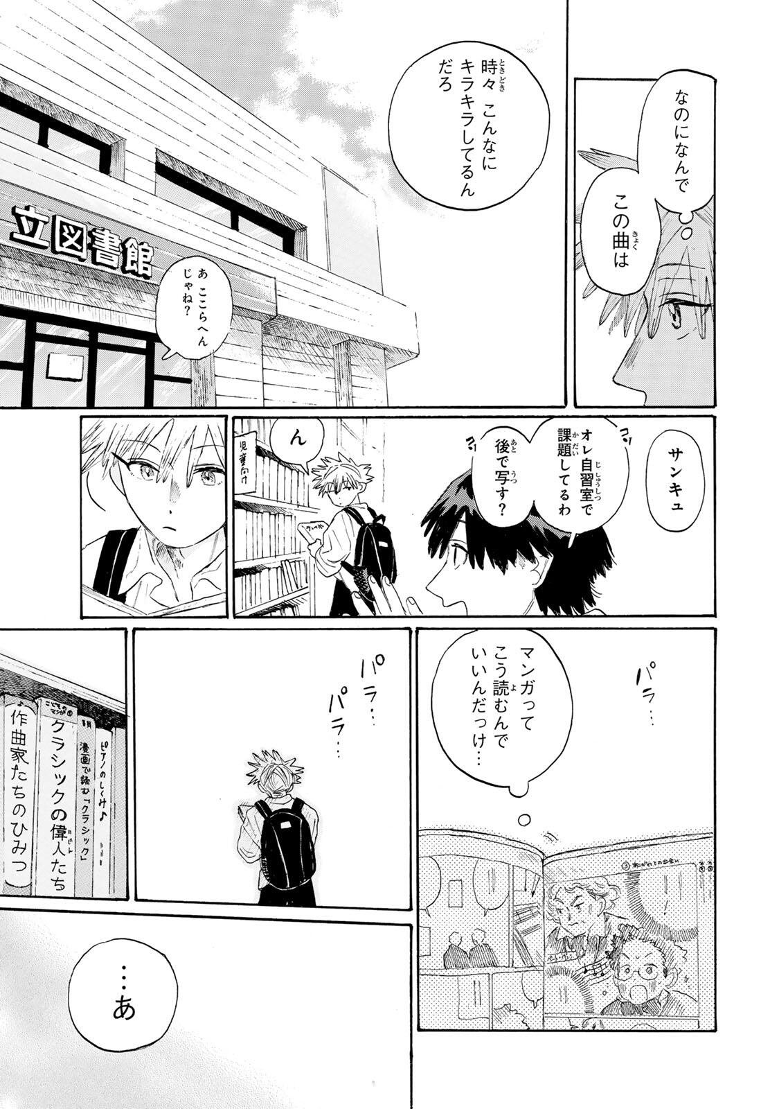 V NA IMOUTO NO LOVE SONG Chapter 9 page 5 - nihonkuni.com