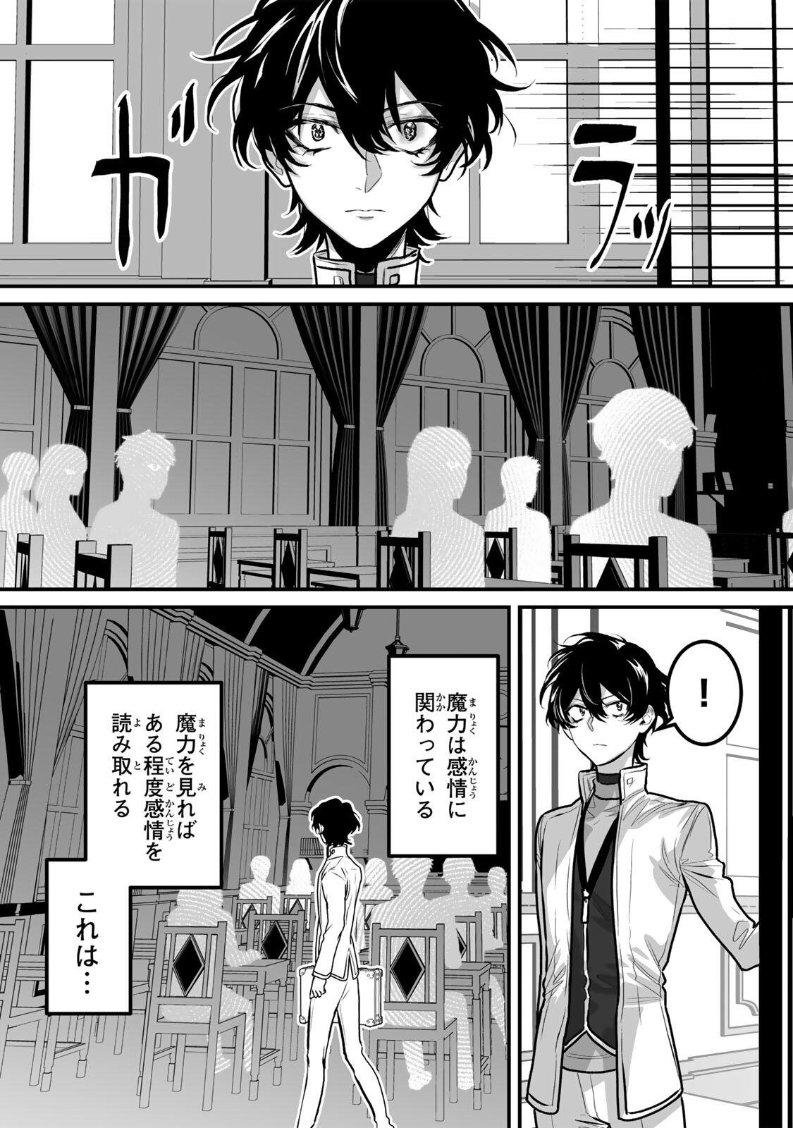 YAMI KAKUSEI SHITE SHUJINKOU NI BOKOSARERU KAMASEINU NI HYOUI SHITA GA GENSAKU TO CHIGAITSUGITE TOMADOITTE RU Chapter 9 page 5 - nihonkuni.com