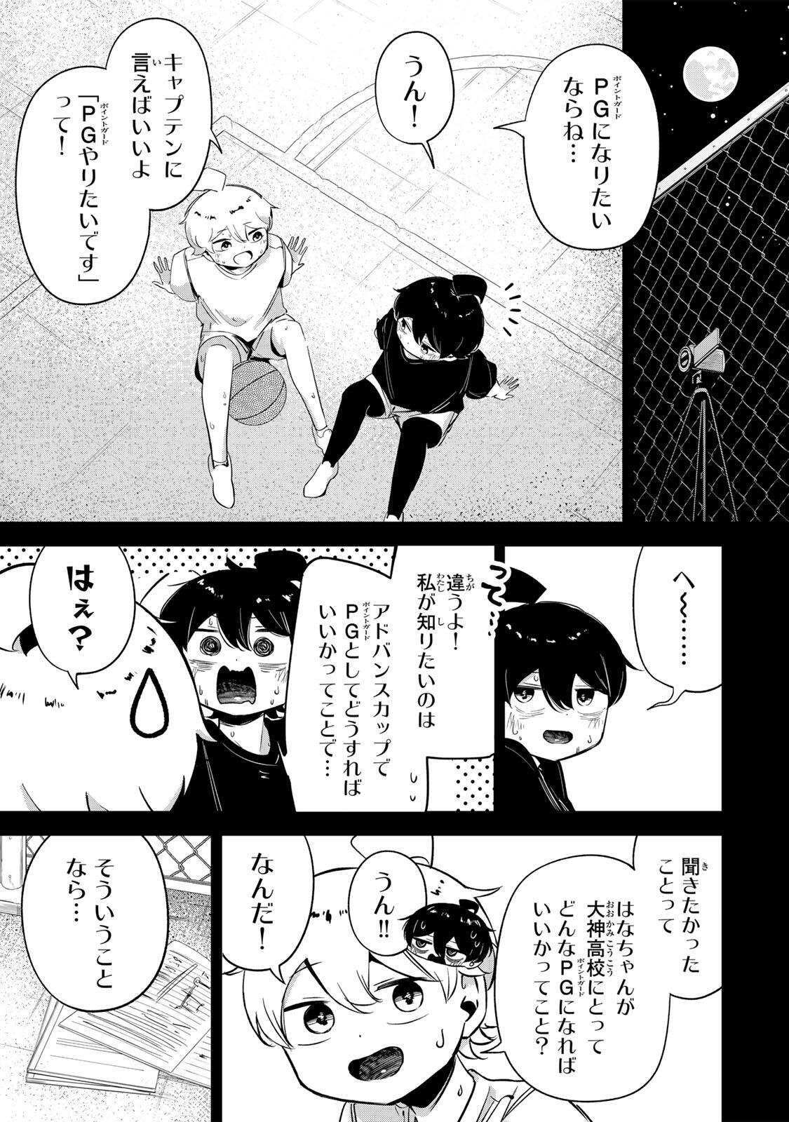HANABASU: KOKEISHI HANAE NO BASUKE RON Chapter 69 page 5 - nihonkuni.com