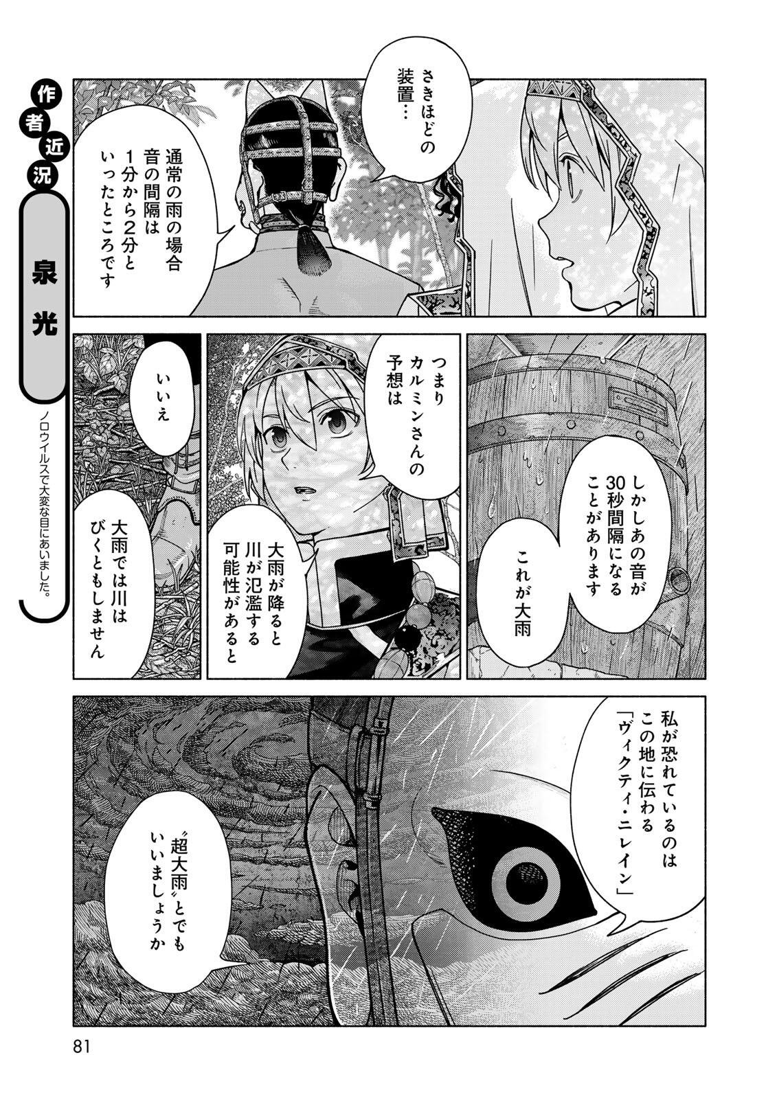 MAGUS OF THE LIBRARY - RAW Chapter 55.2 page 5 - nihonkuni.com
