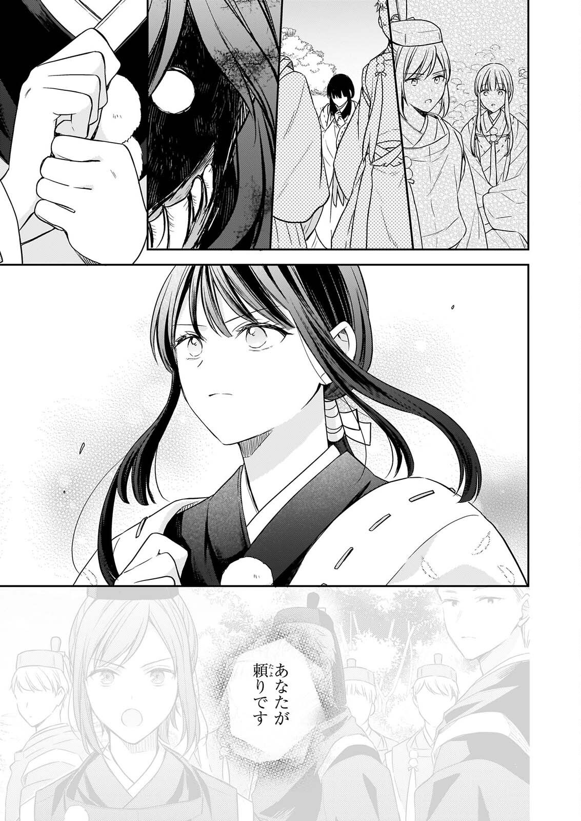 TORIKAGO NO KAGUYAHIME Chapter 8.2 page 16 - nihonkuni.com