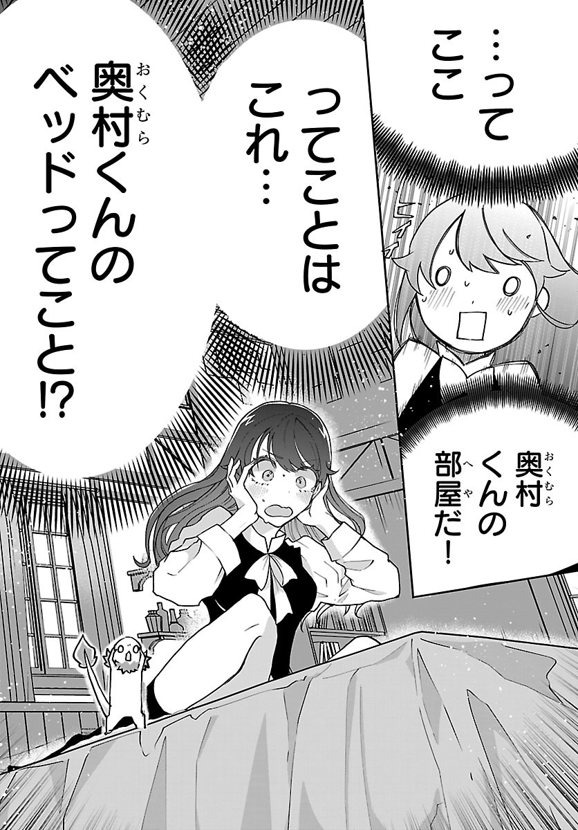 JANAI HOU NO SEIJO TO YUUSHA: ARE, WATASHI TACHI TTE HONTOU NI "JANAI HOU"? Chapter 7 page 14 - nihonkuni.com