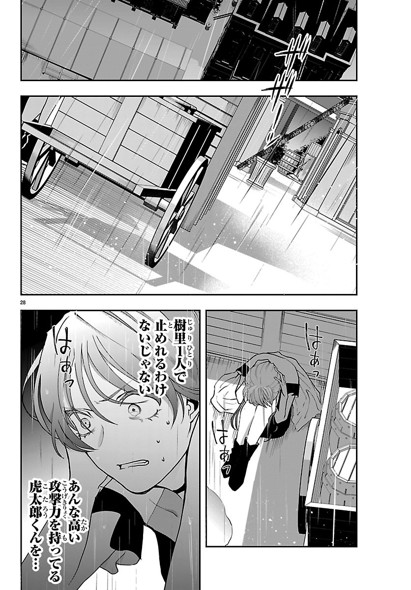 JANAI HOU NO SEIJO TO YUUSHA: ARE, WATASHI TACHI TTE HONTOU NI "JANAI HOU"? Chapter 7 page 28 - nihonkuni.com