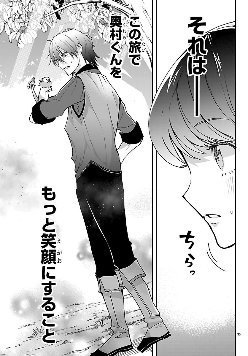 JANAI HOU NO SEIJO TO YUUSHA: ARE, WATASHI TACHI TTE HONTOU NI "JANAI HOU"? Chapter 7 page 35 - nihonkuni.com