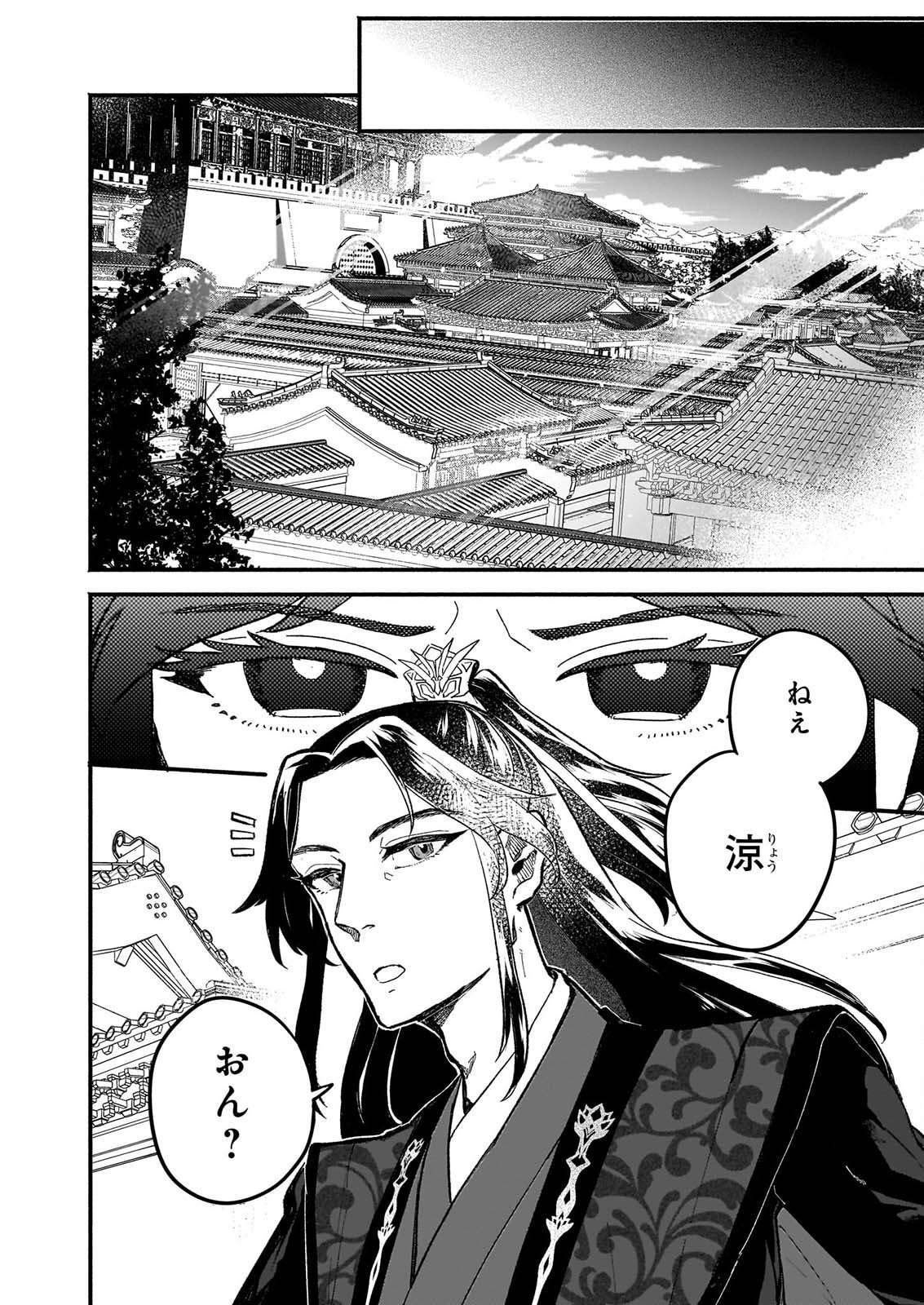 ZE HANA NO CHIGIRI KARIHAJIME JUJUTSU SHI FUFU HA KOKYU WO KAKERU Chapter 3 page 2 - nihonkuni.com