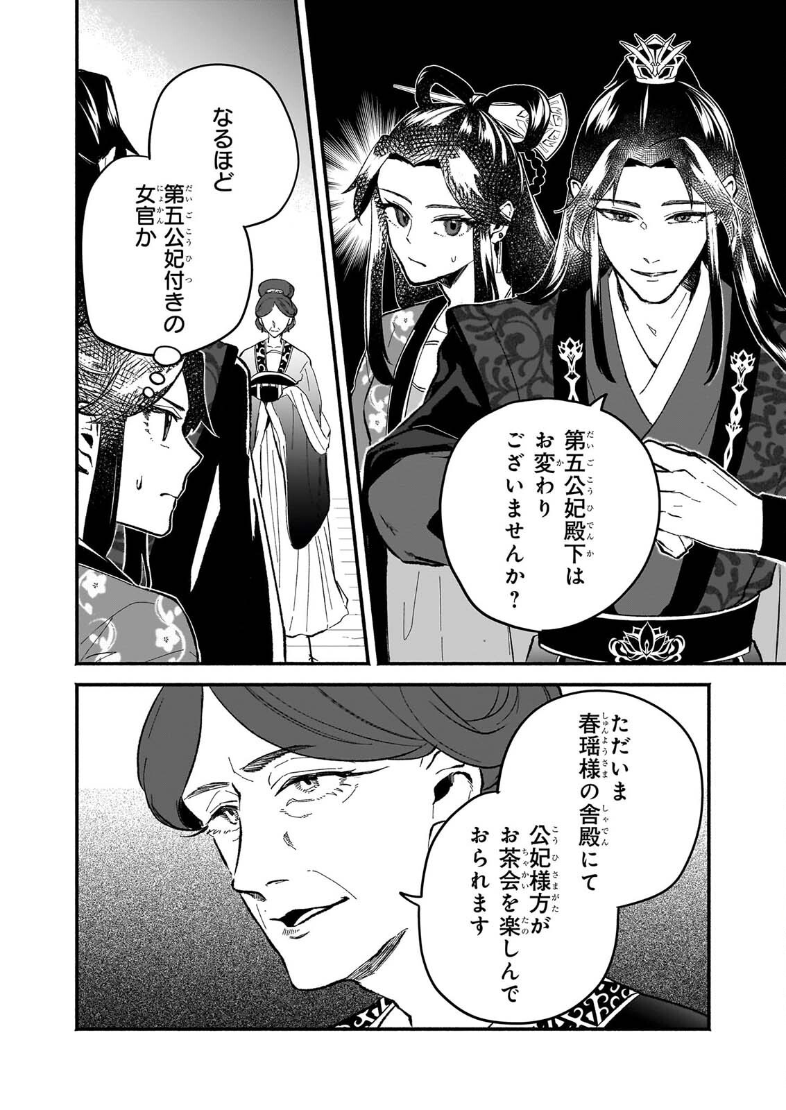 ZE HANA NO CHIGIRI KARIHAJIME JUJUTSU SHI FUFU HA KOKYU WO KAKERU Chapter 3 page 22 - nihonkuni.com